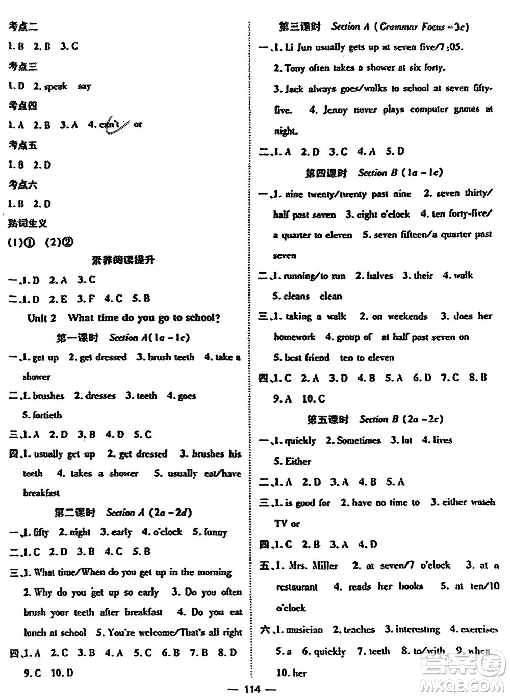 江西教育出版社2024年春精英新課堂三點分層作業(yè)七年級英語下冊人教版參考答案