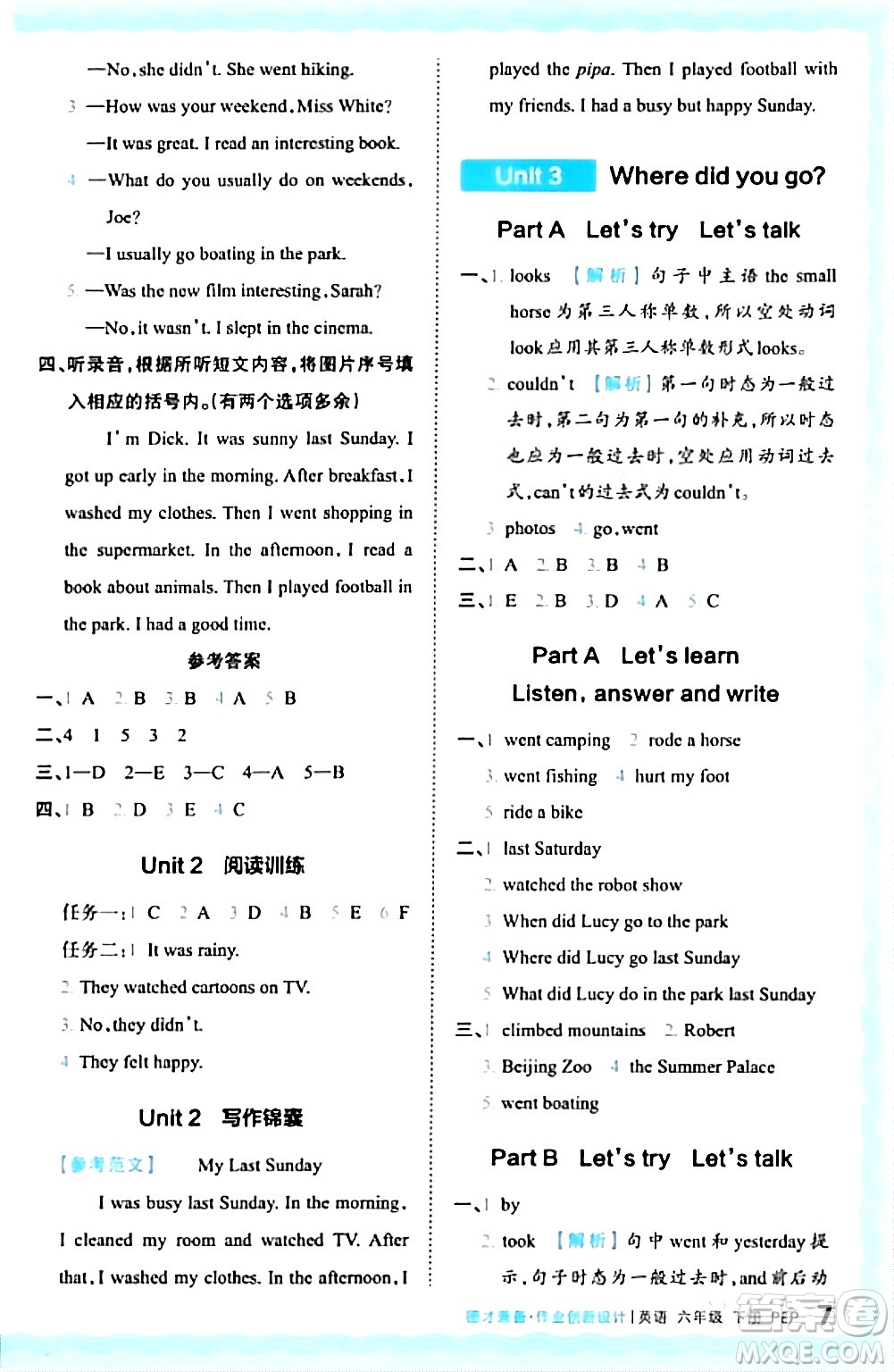 江西人民出版社2024年春王朝霞德才兼?zhèn)渥鳂I(yè)創(chuàng)新設(shè)計(jì)六年級英語下冊人教PEP版答案