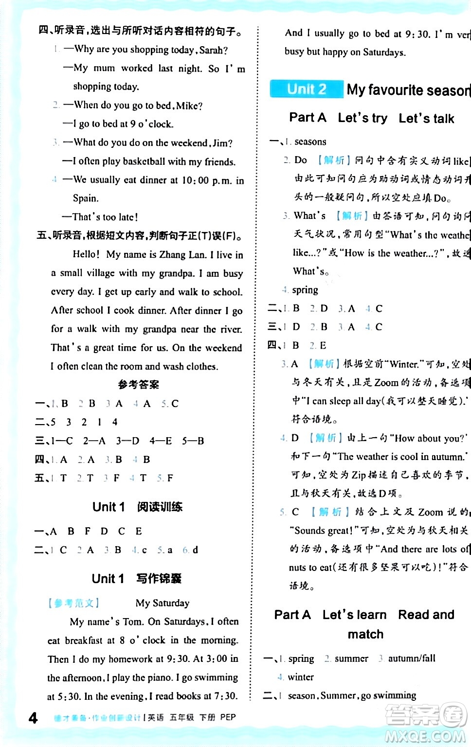 江西人民出版社2024年春王朝霞德才兼?zhèn)渥鳂I(yè)創(chuàng)新設(shè)計五年級英語下冊人教PEP版答案