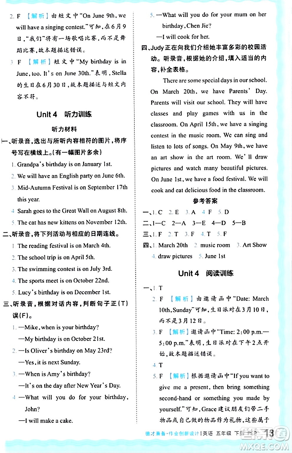 江西人民出版社2024年春王朝霞德才兼?zhèn)渥鳂I(yè)創(chuàng)新設(shè)計五年級英語下冊人教PEP版答案