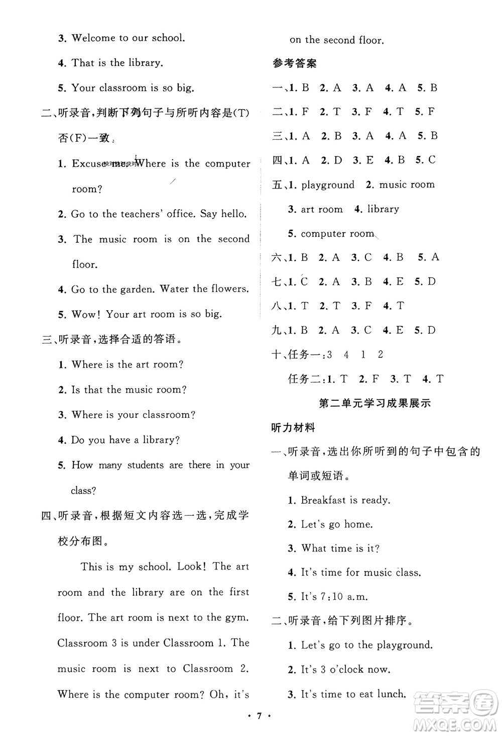 山東教育出版社2024年春小學(xué)同步練習(xí)冊(cè)分層指導(dǎo)四年級(jí)英語下冊(cè)人教版參考答案