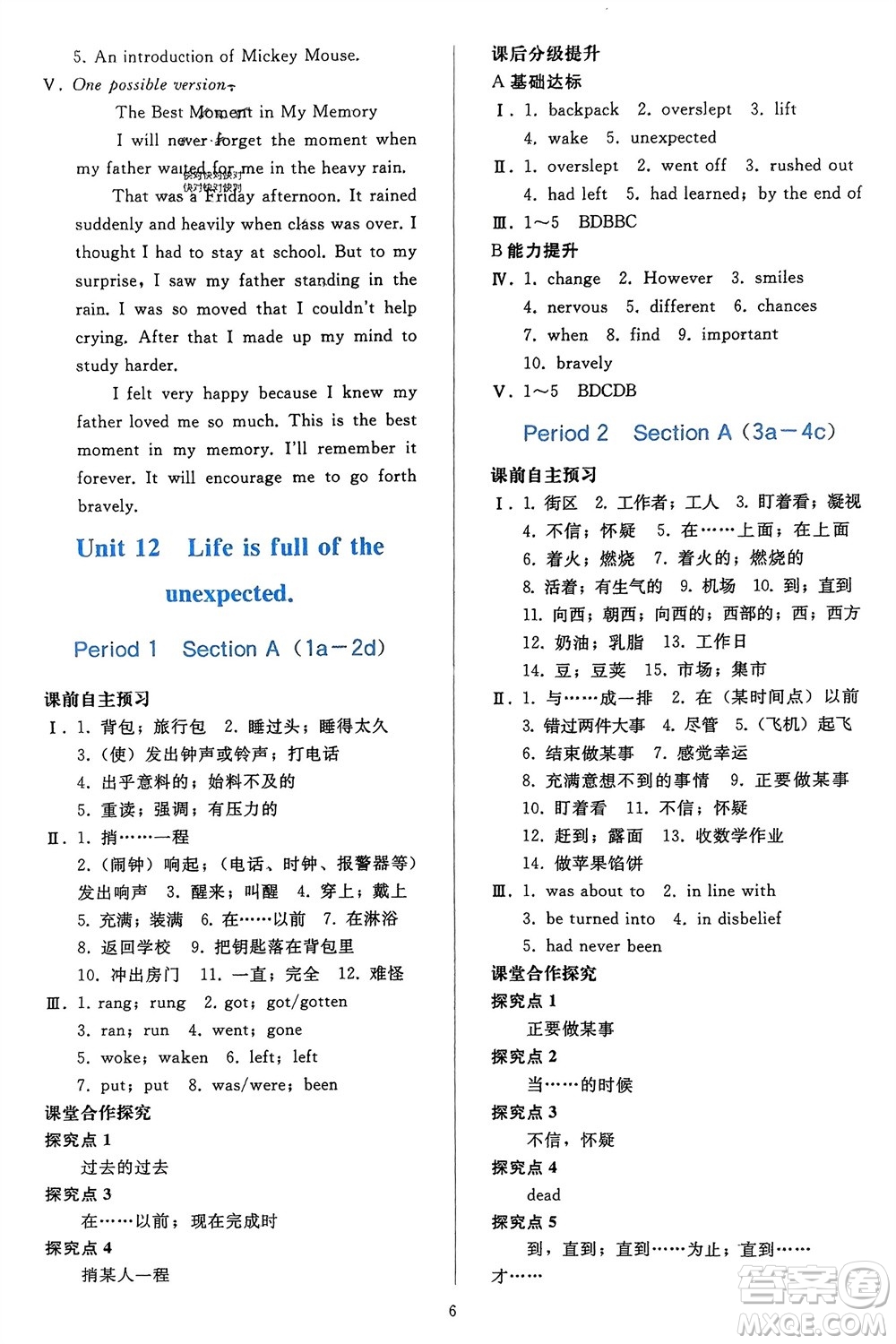 人民教育出版社2024年春同步輕松練習九年級英語下冊人教版參考答案