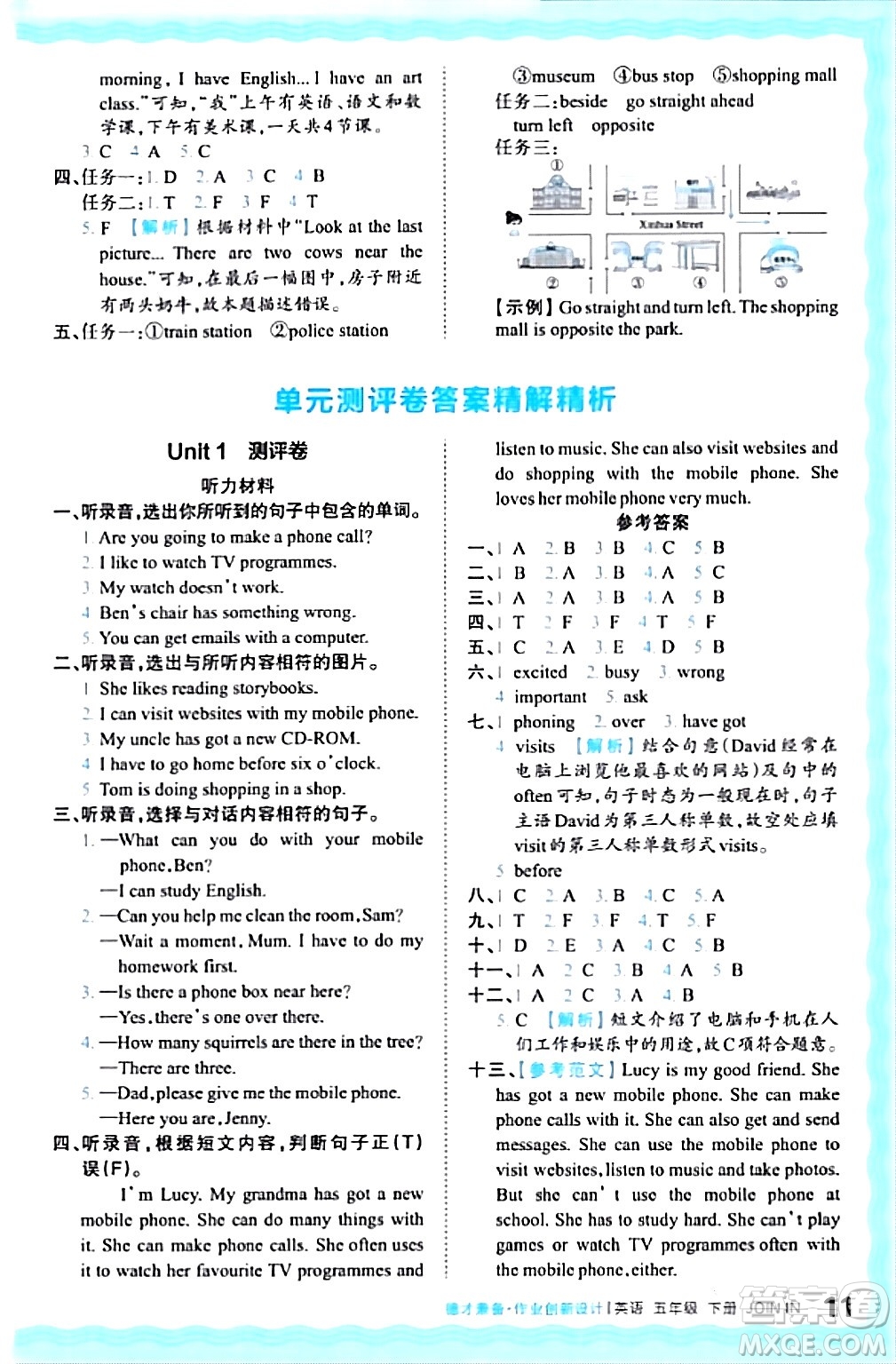 江西人民出版社2024年春王朝霞德才兼?zhèn)渥鳂I(yè)創(chuàng)新設(shè)計(jì)五年級(jí)英語下冊劍橋版答案