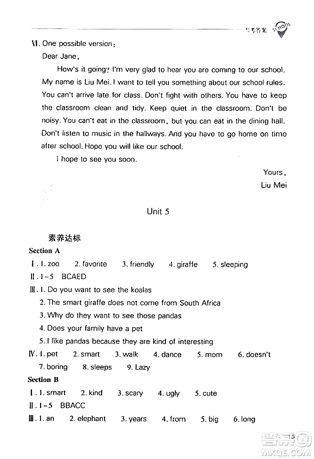 山西教育出版社2024年春新課程問題解決導(dǎo)學(xué)方案七年級英語下冊人教版答案