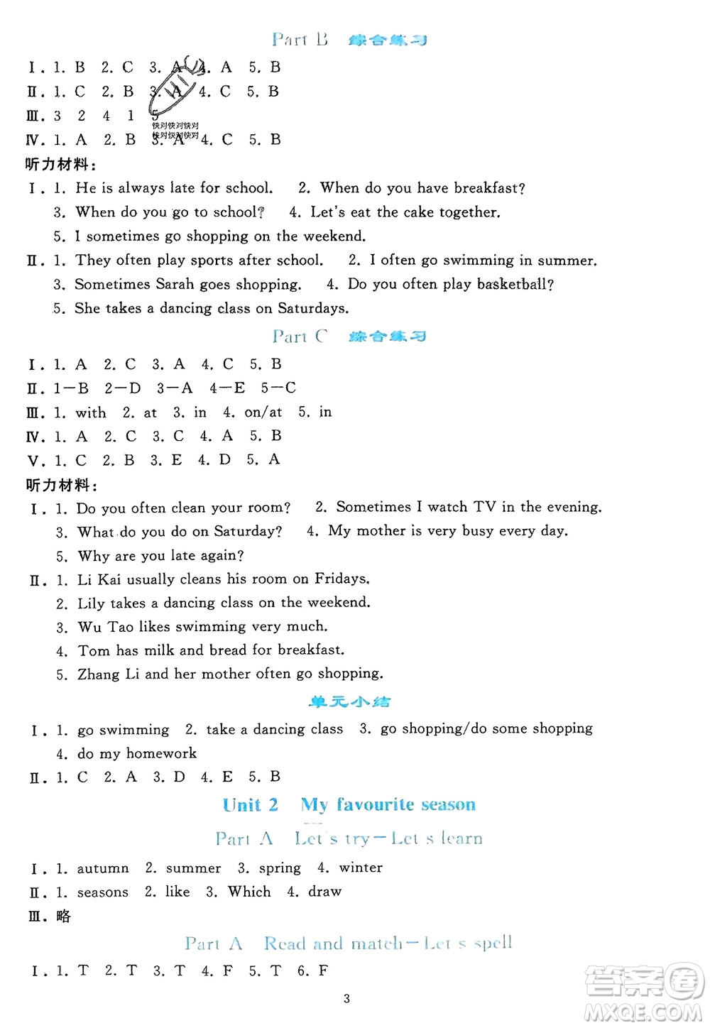 人民教育出版社2024年春同步輕松練習(xí)五年級(jí)英語(yǔ)下冊(cè)人教版參考答案