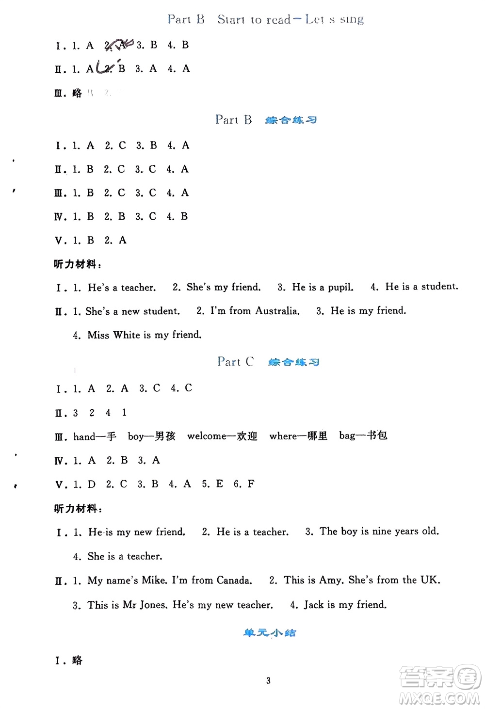 人民教育出版社2024年春同步輕松練習三年級英語下冊人教版參考答案