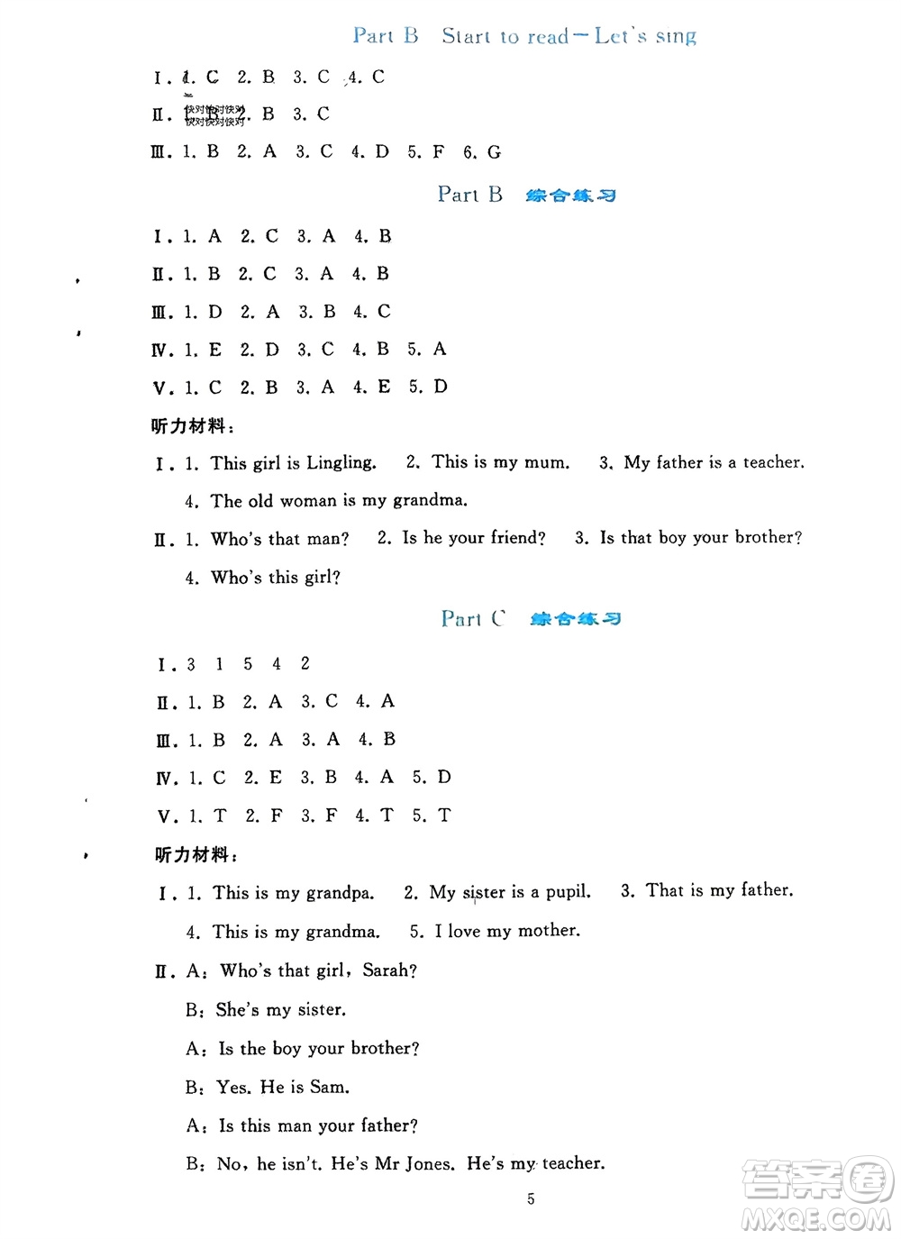 人民教育出版社2024年春同步輕松練習三年級英語下冊人教版參考答案