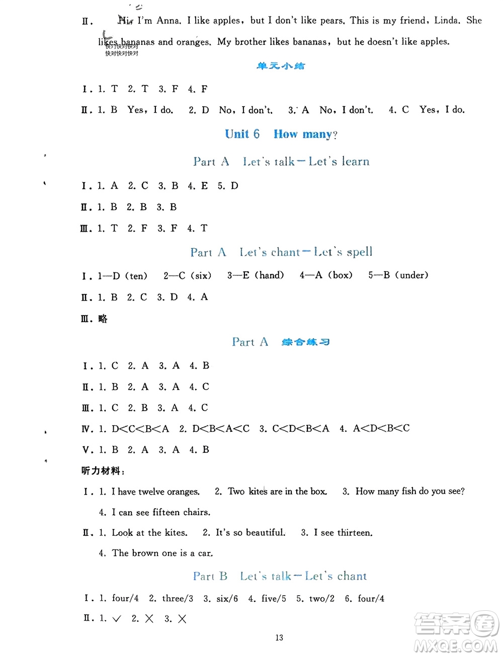 人民教育出版社2024年春同步輕松練習三年級英語下冊人教版參考答案