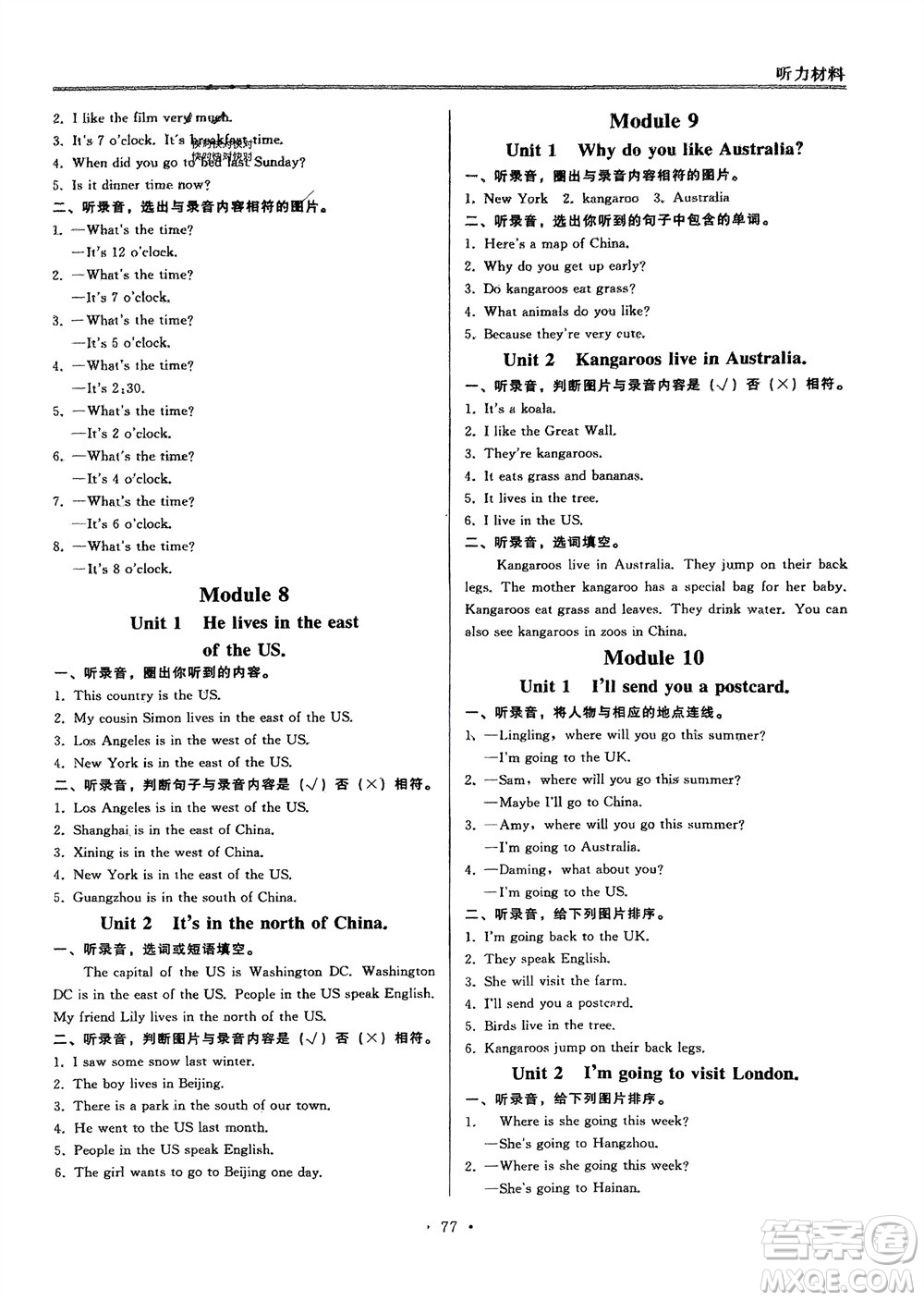 外語教學與研究出版社2024年春小學同步練習冊四年級英語下冊一起點外研版參考答案