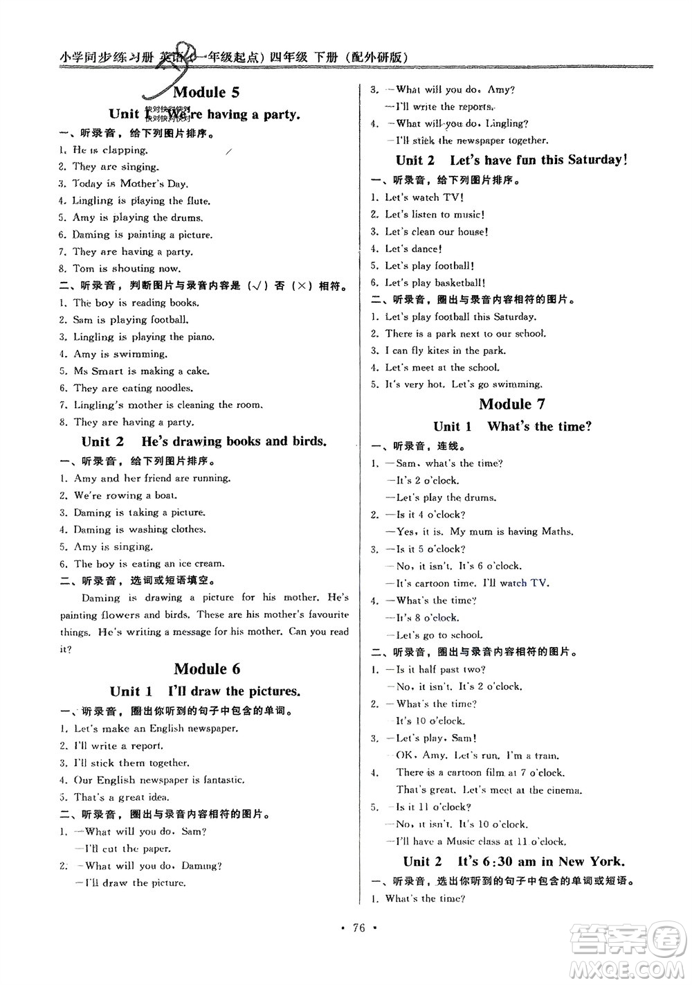 外語教學與研究出版社2024年春小學同步練習冊四年級英語下冊一起點外研版參考答案