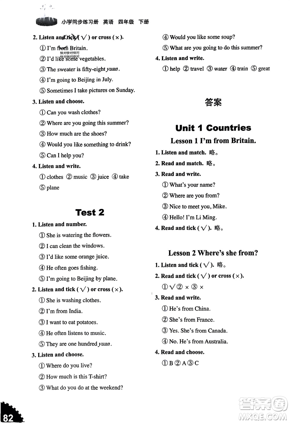 山東友誼出版社2024年春小學(xué)同步練習(xí)冊四年級英語下冊五四制魯科版參考答案