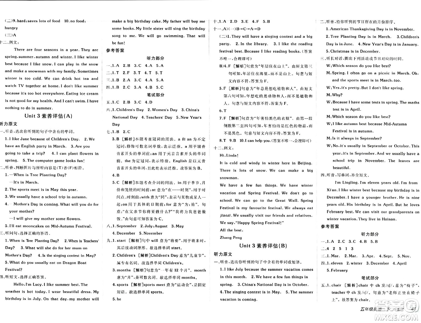 新疆青少年出版社2024年春海淀單元測(cè)試AB卷五年級(jí)英語(yǔ)下冊(cè)人教版答案