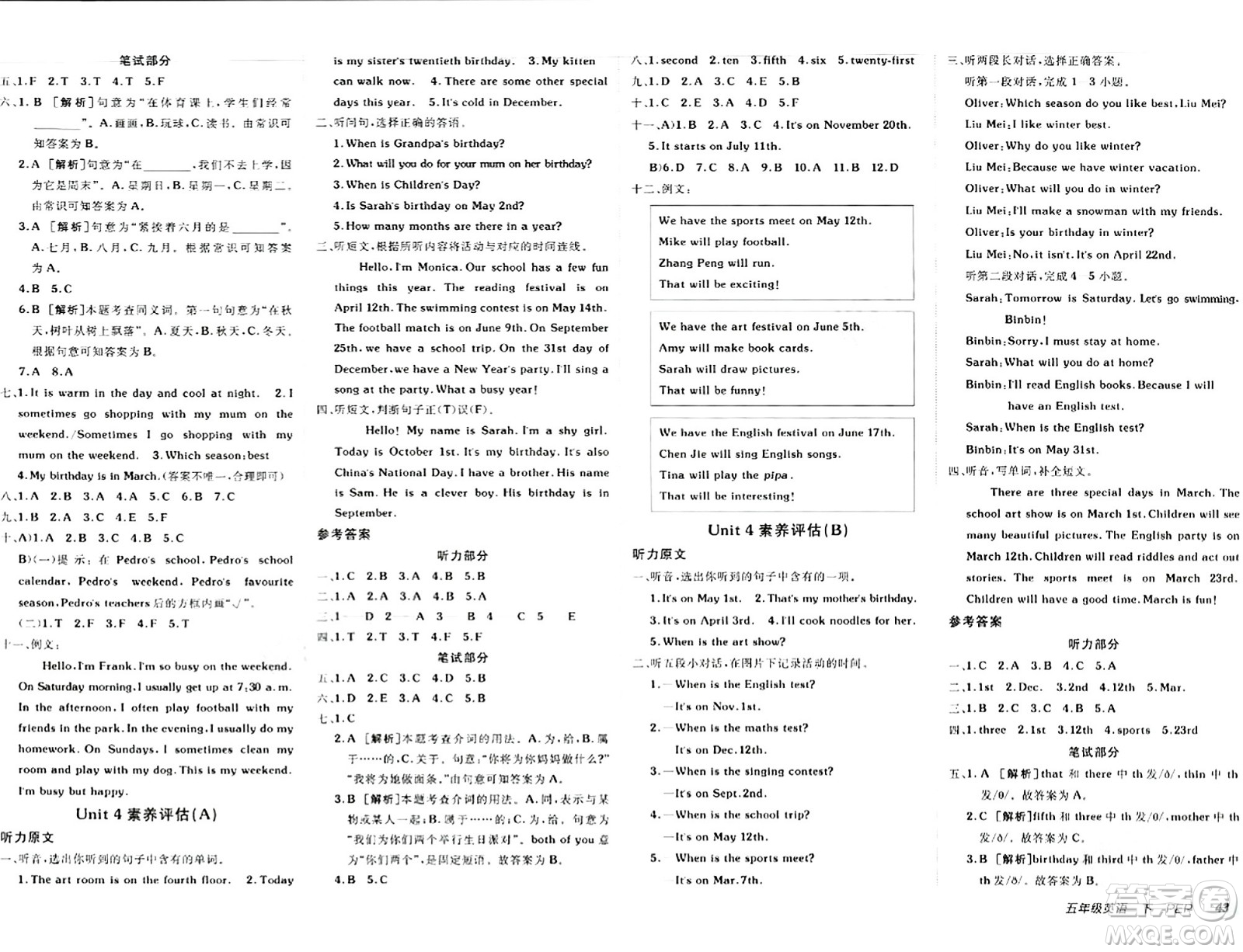 新疆青少年出版社2024年春海淀單元測(cè)試AB卷五年級(jí)英語(yǔ)下冊(cè)人教版答案