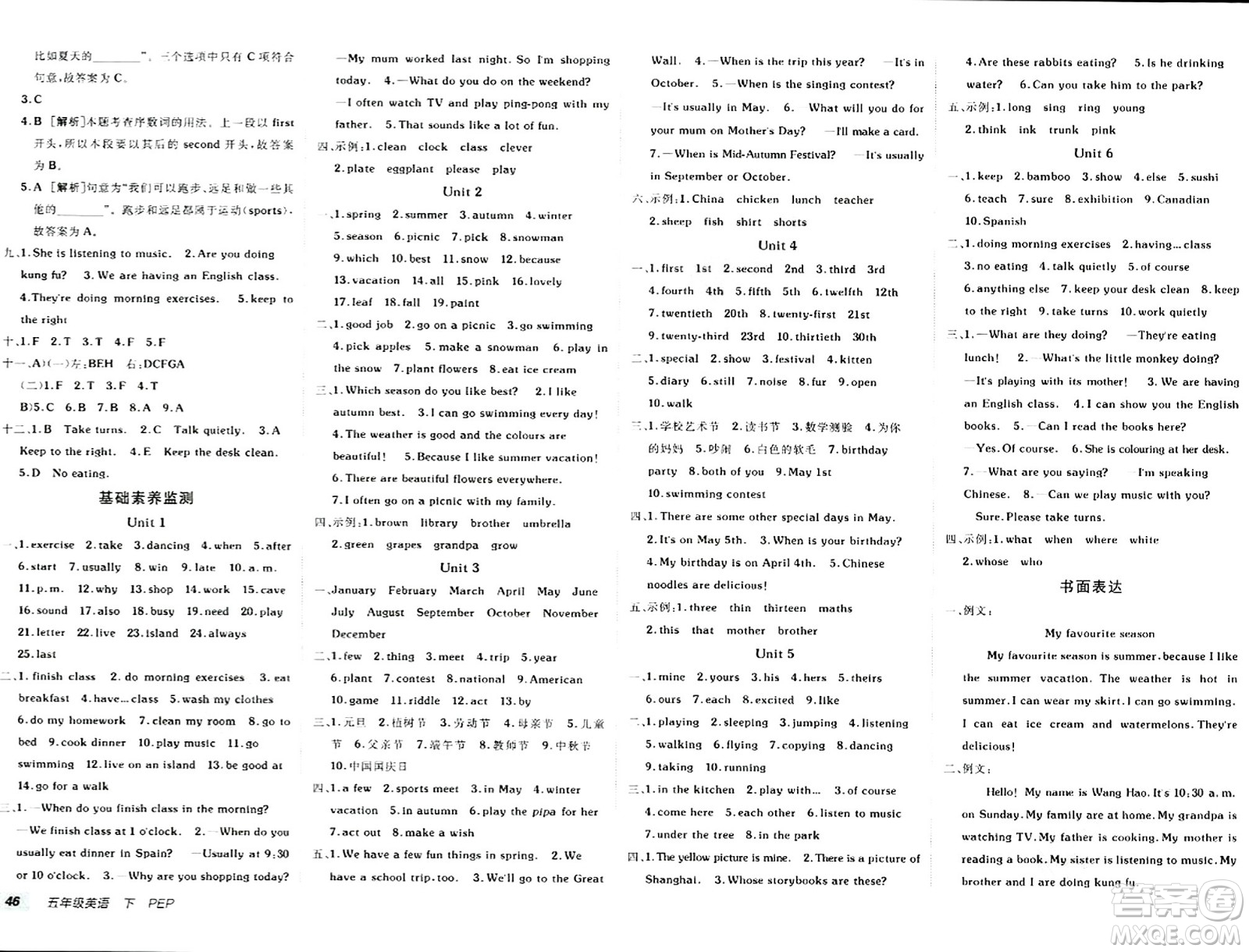 新疆青少年出版社2024年春海淀單元測(cè)試AB卷五年級(jí)英語(yǔ)下冊(cè)人教版答案