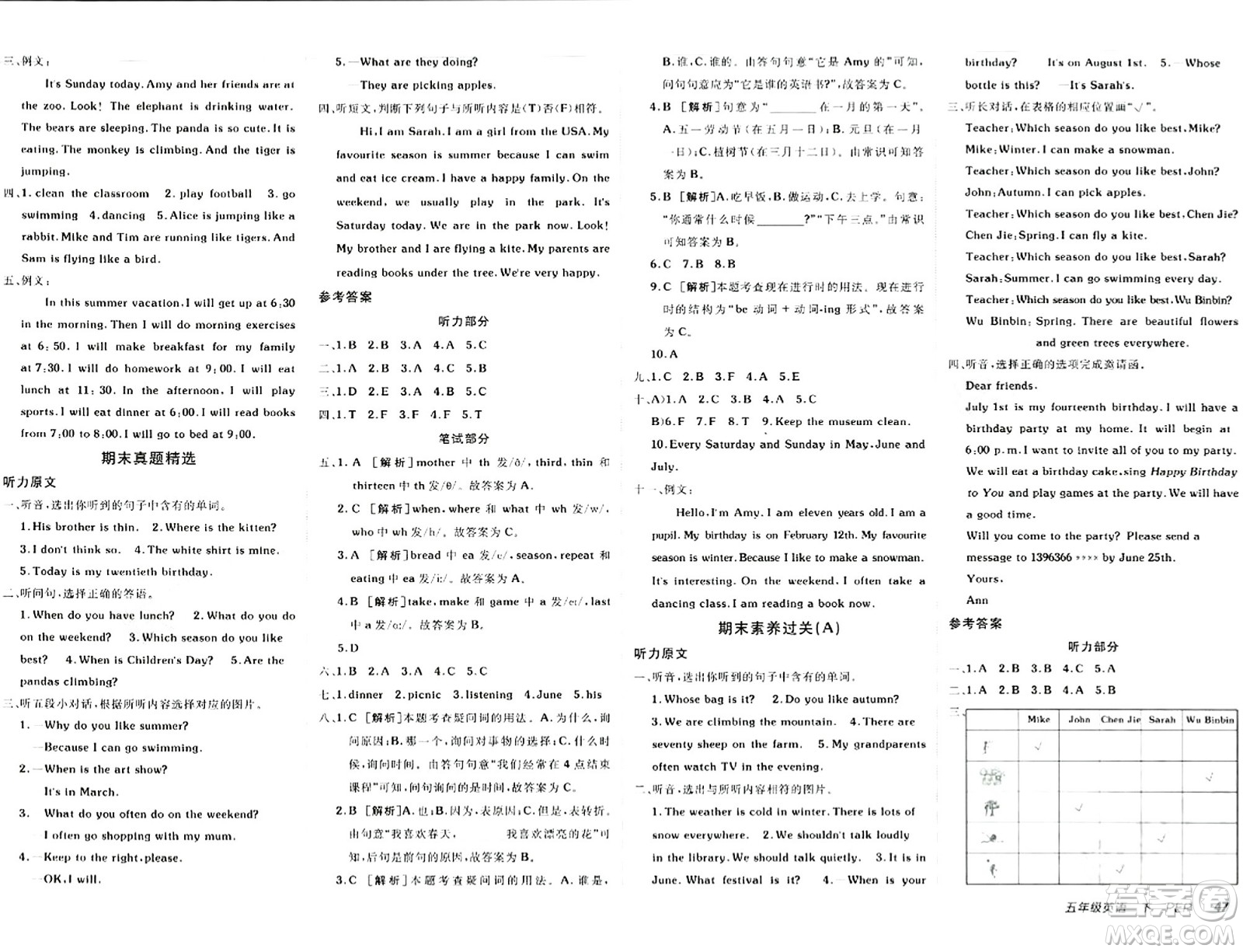 新疆青少年出版社2024年春海淀單元測(cè)試AB卷五年級(jí)英語(yǔ)下冊(cè)人教版答案