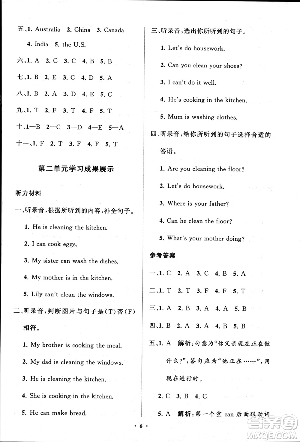 山東教育出版社2024年春小學(xué)同步練習(xí)冊分層指導(dǎo)四年級英語下冊五四制魯科版參考答案