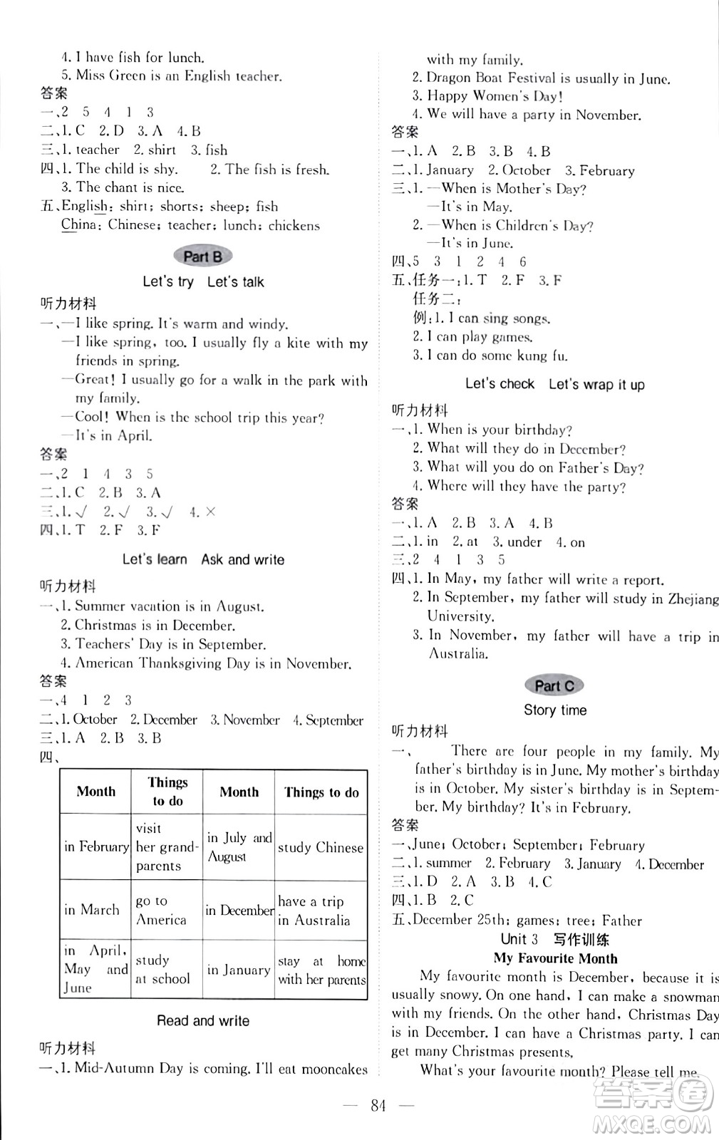 北京教育出版社2024年春1+1輕巧奪冠優(yōu)化訓(xùn)練五年級(jí)英語下冊(cè)人教版答案