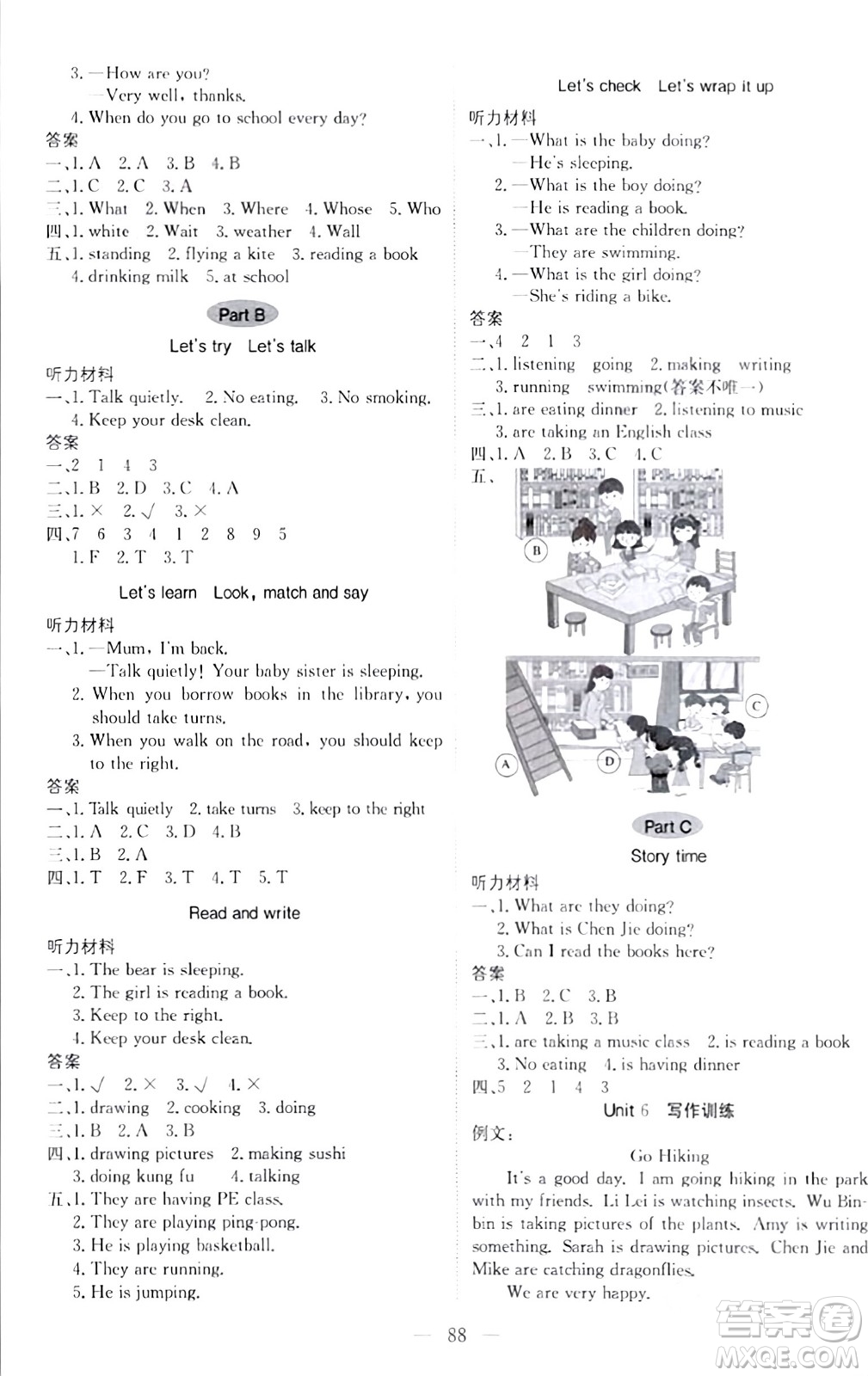 北京教育出版社2024年春1+1輕巧奪冠優(yōu)化訓(xùn)練五年級(jí)英語下冊(cè)人教版答案