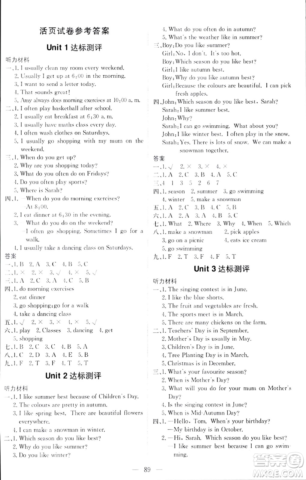 北京教育出版社2024年春1+1輕巧奪冠優(yōu)化訓(xùn)練五年級(jí)英語下冊(cè)人教版答案