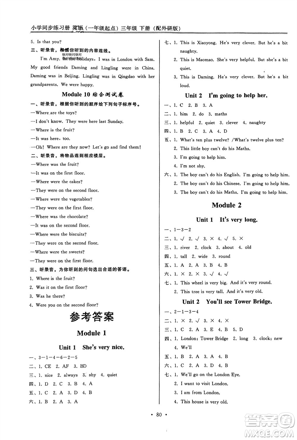 外語(yǔ)教學(xué)與研究出版社2024年春小學(xué)同步練習(xí)冊(cè)三年級(jí)英語(yǔ)下冊(cè)一起點(diǎn)外研版參考答案