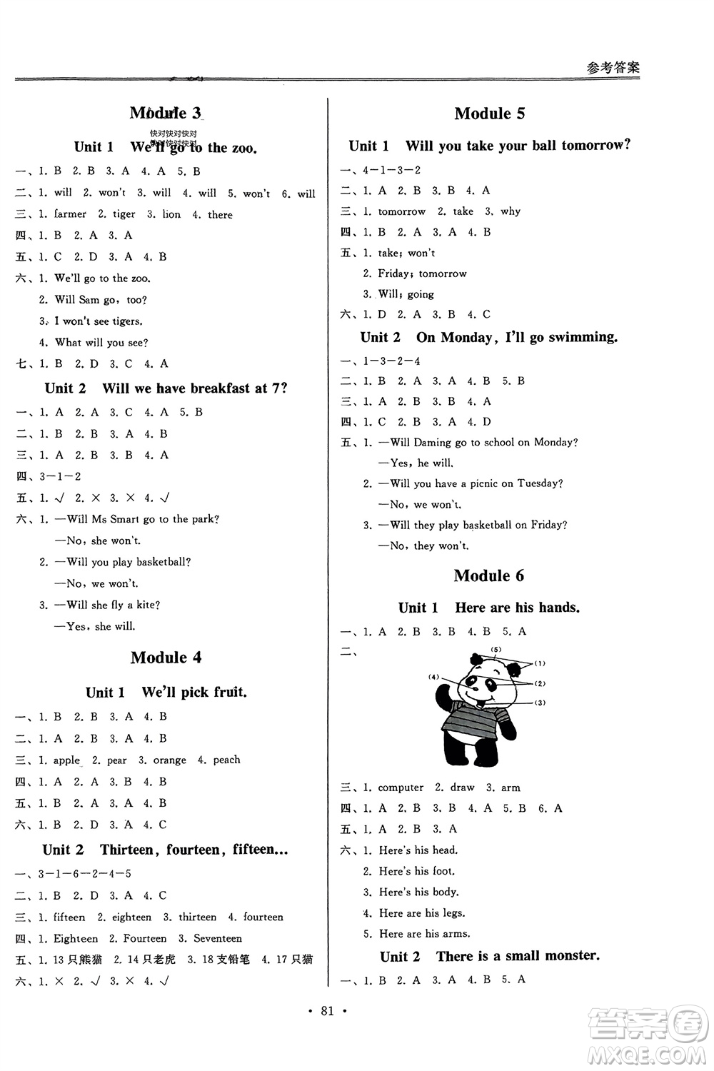 外語(yǔ)教學(xué)與研究出版社2024年春小學(xué)同步練習(xí)冊(cè)三年級(jí)英語(yǔ)下冊(cè)一起點(diǎn)外研版參考答案