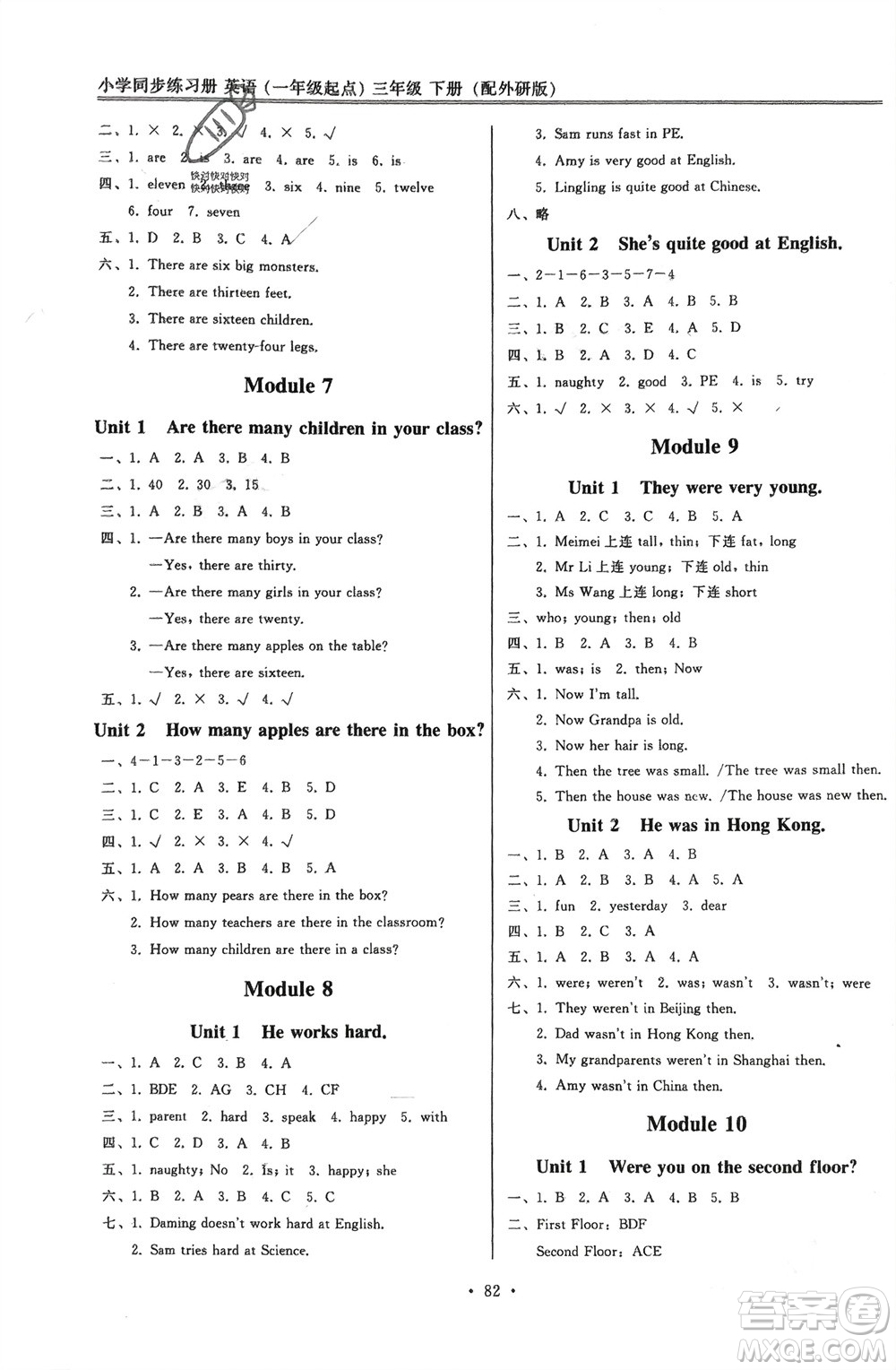 外語(yǔ)教學(xué)與研究出版社2024年春小學(xué)同步練習(xí)冊(cè)三年級(jí)英語(yǔ)下冊(cè)一起點(diǎn)外研版參考答案