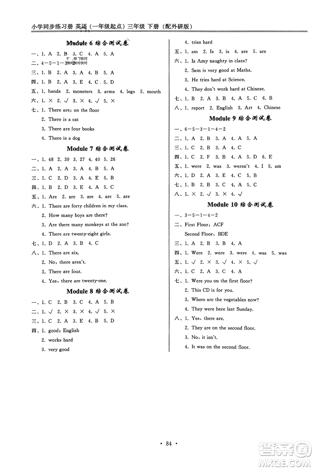 外語(yǔ)教學(xué)與研究出版社2024年春小學(xué)同步練習(xí)冊(cè)三年級(jí)英語(yǔ)下冊(cè)一起點(diǎn)外研版參考答案