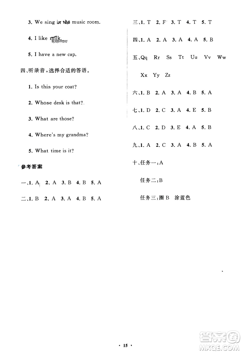 山東教育出版社2024年春小學(xué)同步練習(xí)冊分層指導(dǎo)三年級英語下冊五四制魯科版參考答案