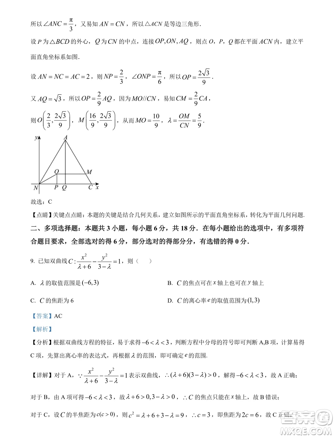 邯鄲市2024屆高三年級第三次調(diào)研考試數(shù)學(xué)試卷答案