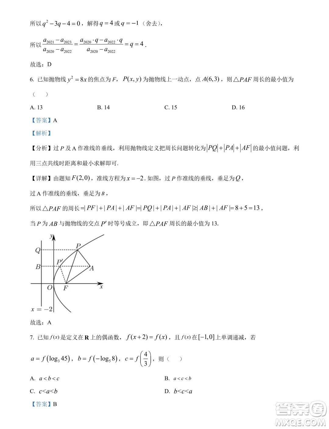 邯鄲市2024屆高三年級第三次調(diào)研考試數(shù)學(xué)試卷答案