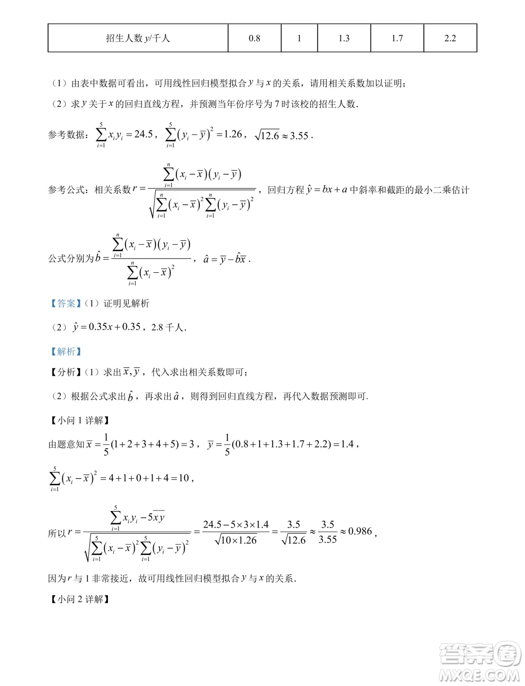 邯鄲市2024屆高三年級第三次調(diào)研考試數(shù)學(xué)試卷答案