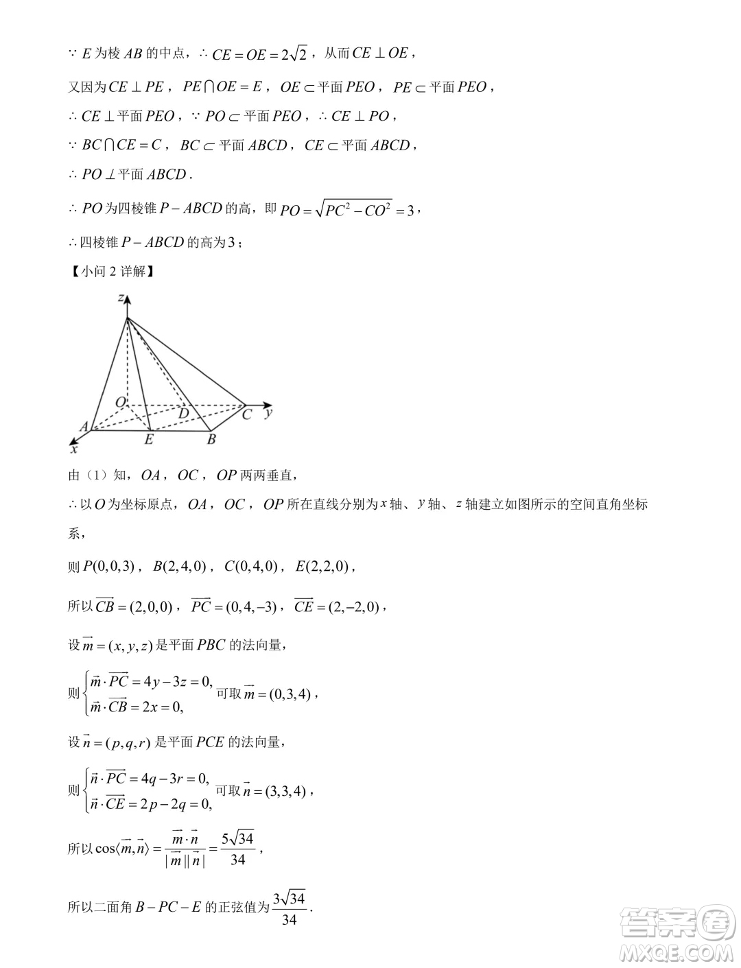 邯鄲市2024屆高三年級第三次調(diào)研考試數(shù)學(xué)試卷答案