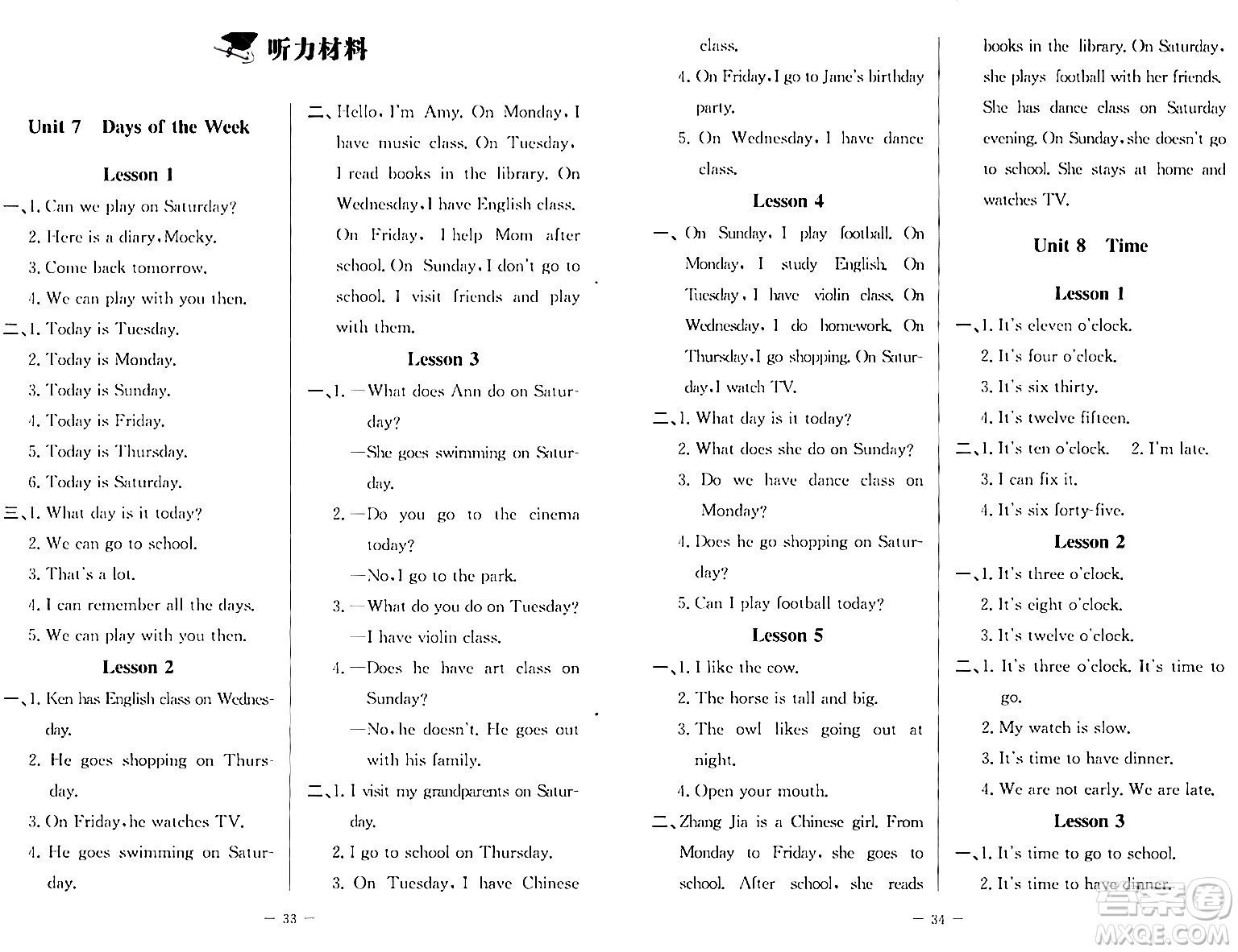 北京師范大學(xué)出版社2024年春課堂精練五年級英語下冊北師大版三起點(diǎn)答案