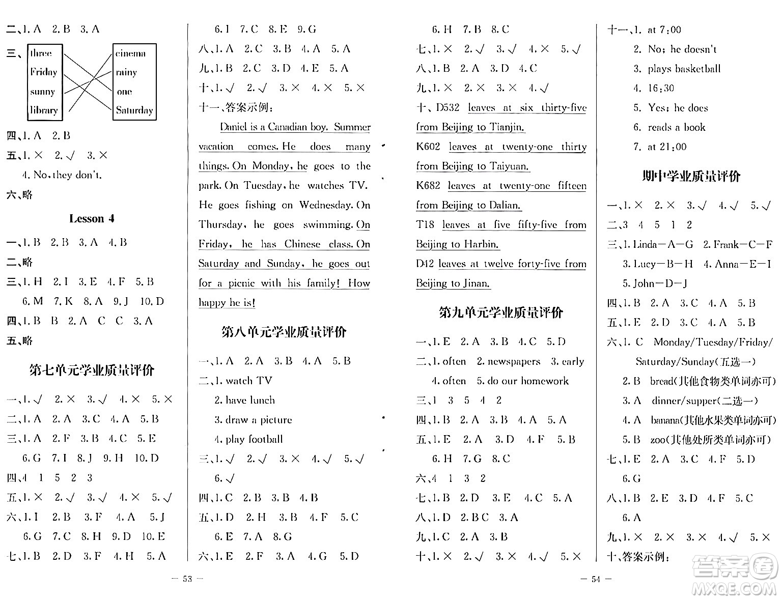 北京師范大學(xué)出版社2024年春課堂精練五年級英語下冊北師大版三起點(diǎn)答案