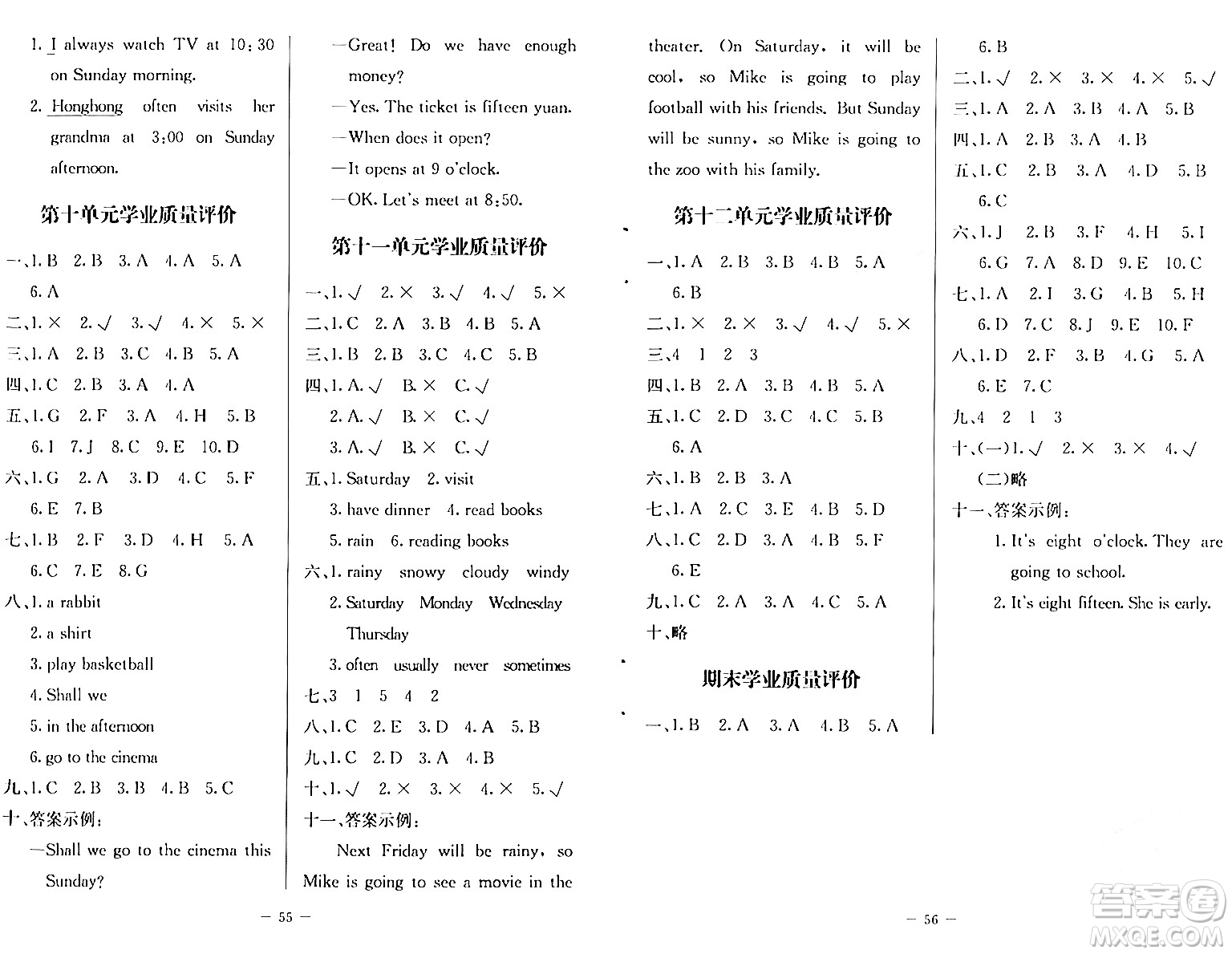 北京師范大學(xué)出版社2024年春課堂精練五年級英語下冊北師大版三起點(diǎn)答案