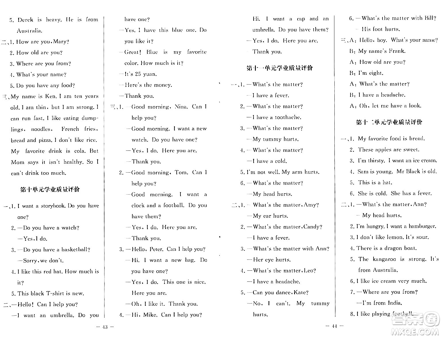 北京師范大學出版社2024年春課堂精練四年級英語下冊北師大版三起點答案