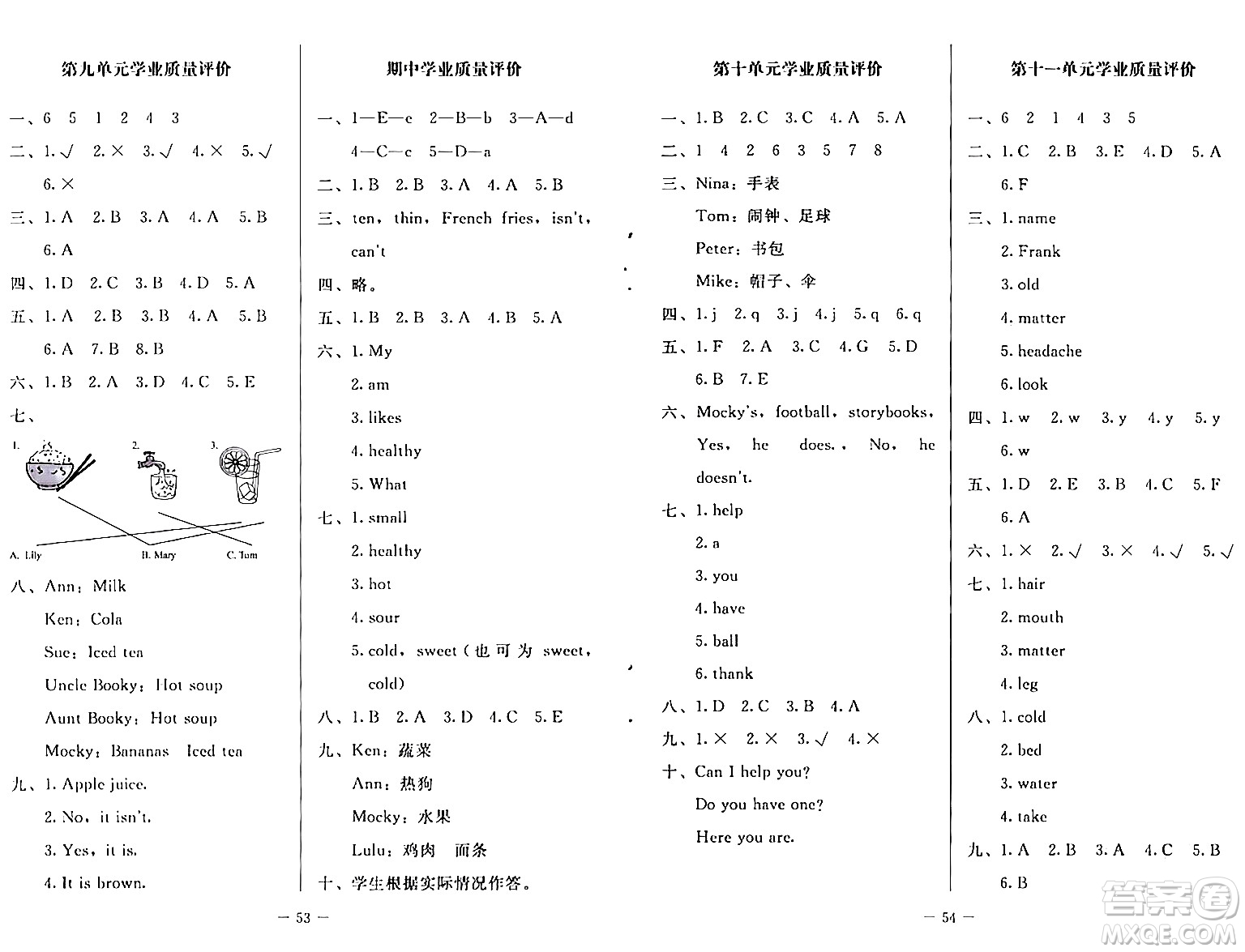 北京師范大學出版社2024年春課堂精練四年級英語下冊北師大版三起點答案