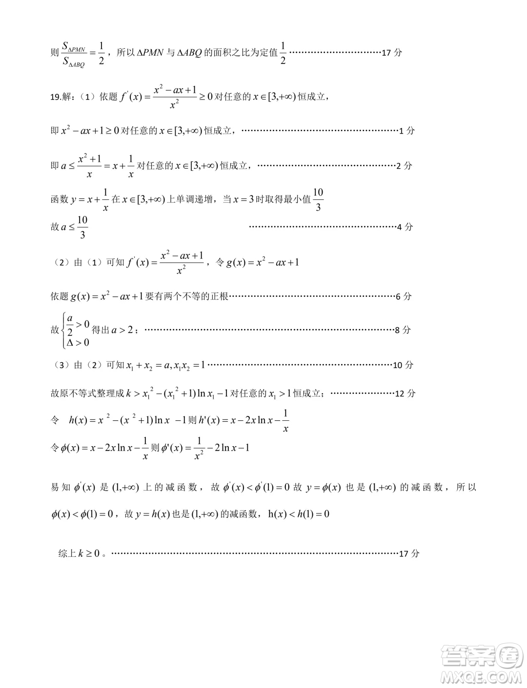 湖北宜荊荊隨恩2024年高二3月聯(lián)考數(shù)學試題答案