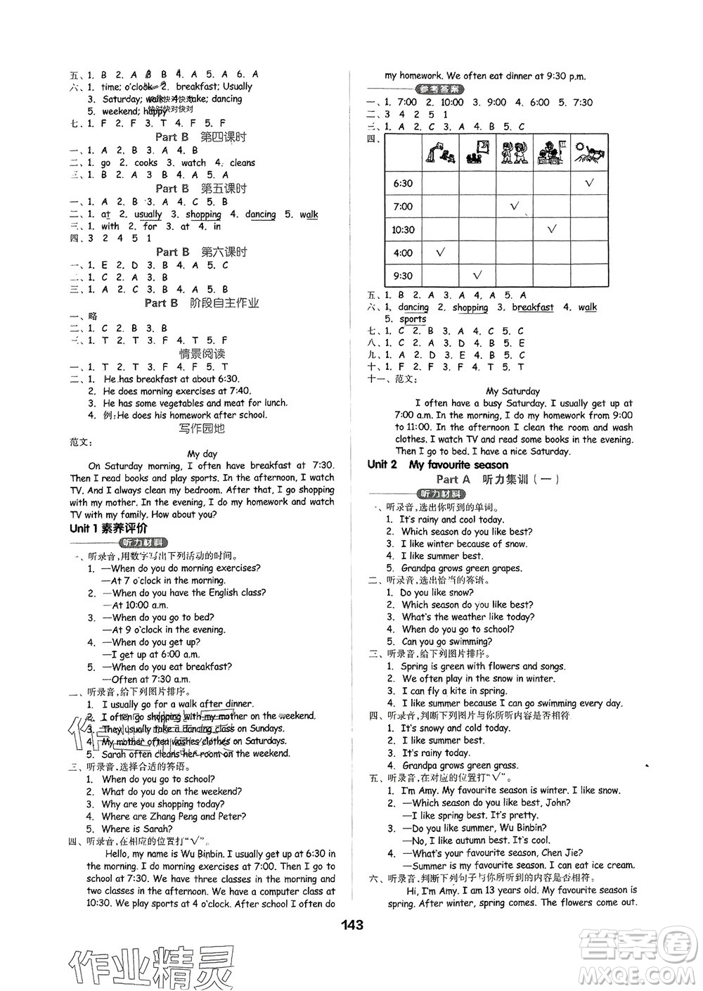 山東科學(xué)技術(shù)出版社2024年春新思維伴你學(xué)五年級英語下冊人教版參考答案