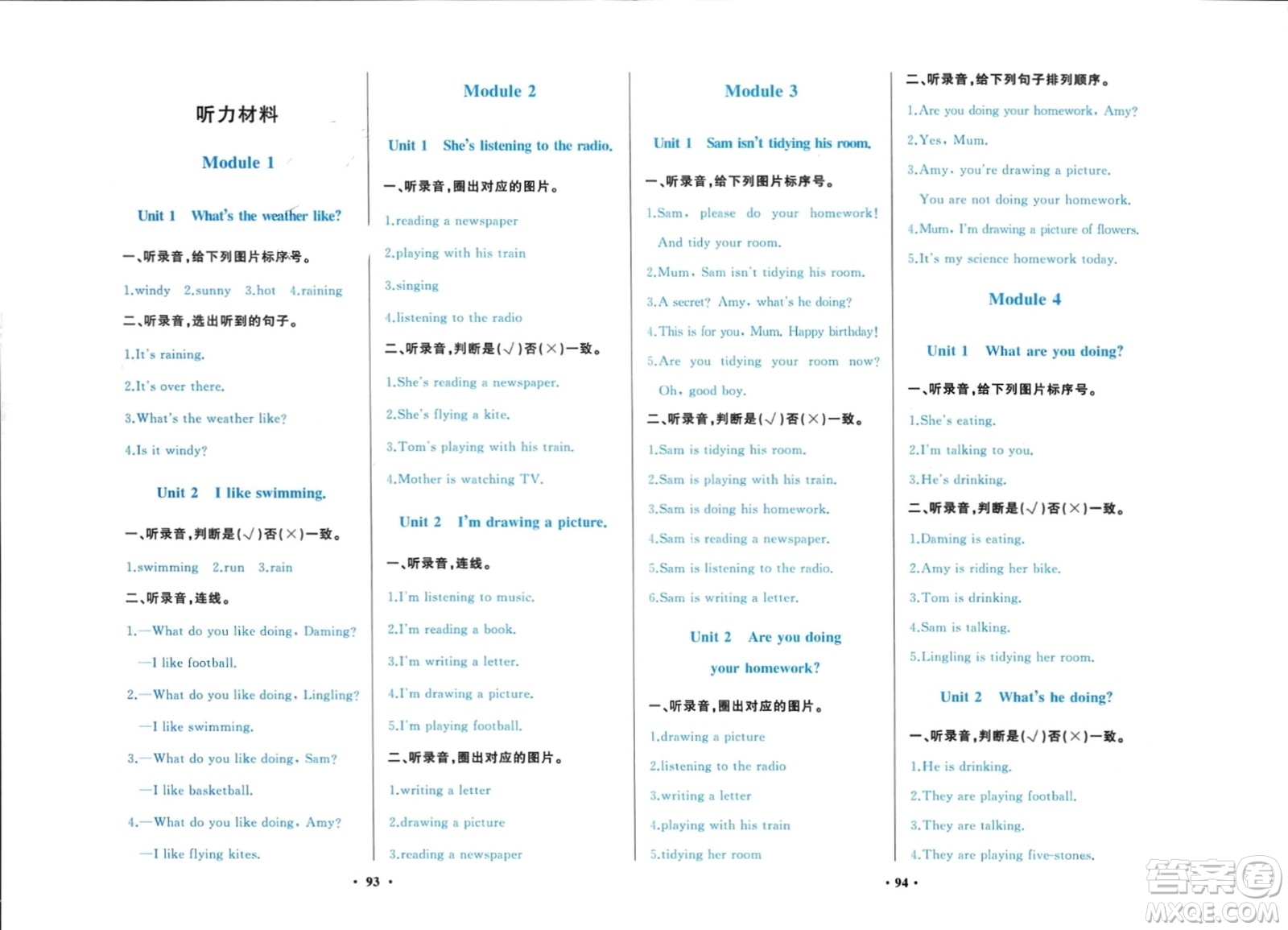 外語教學(xué)與研究出版社2024年春小學(xué)同步練習(xí)冊二年級英語下冊一起點(diǎn)外研版參考答案