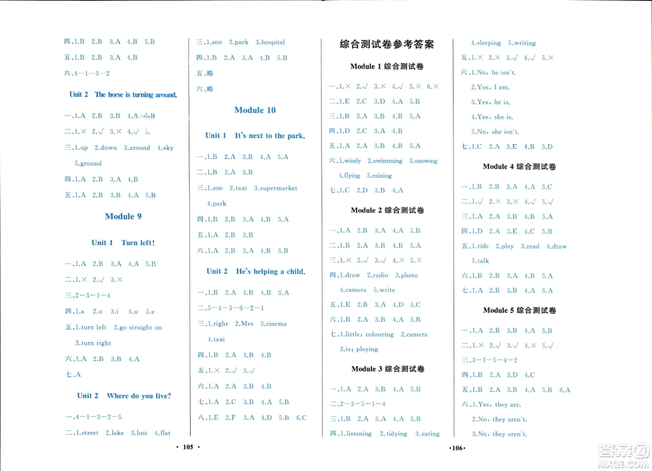 外語教學(xué)與研究出版社2024年春小學(xué)同步練習(xí)冊二年級英語下冊一起點(diǎn)外研版參考答案