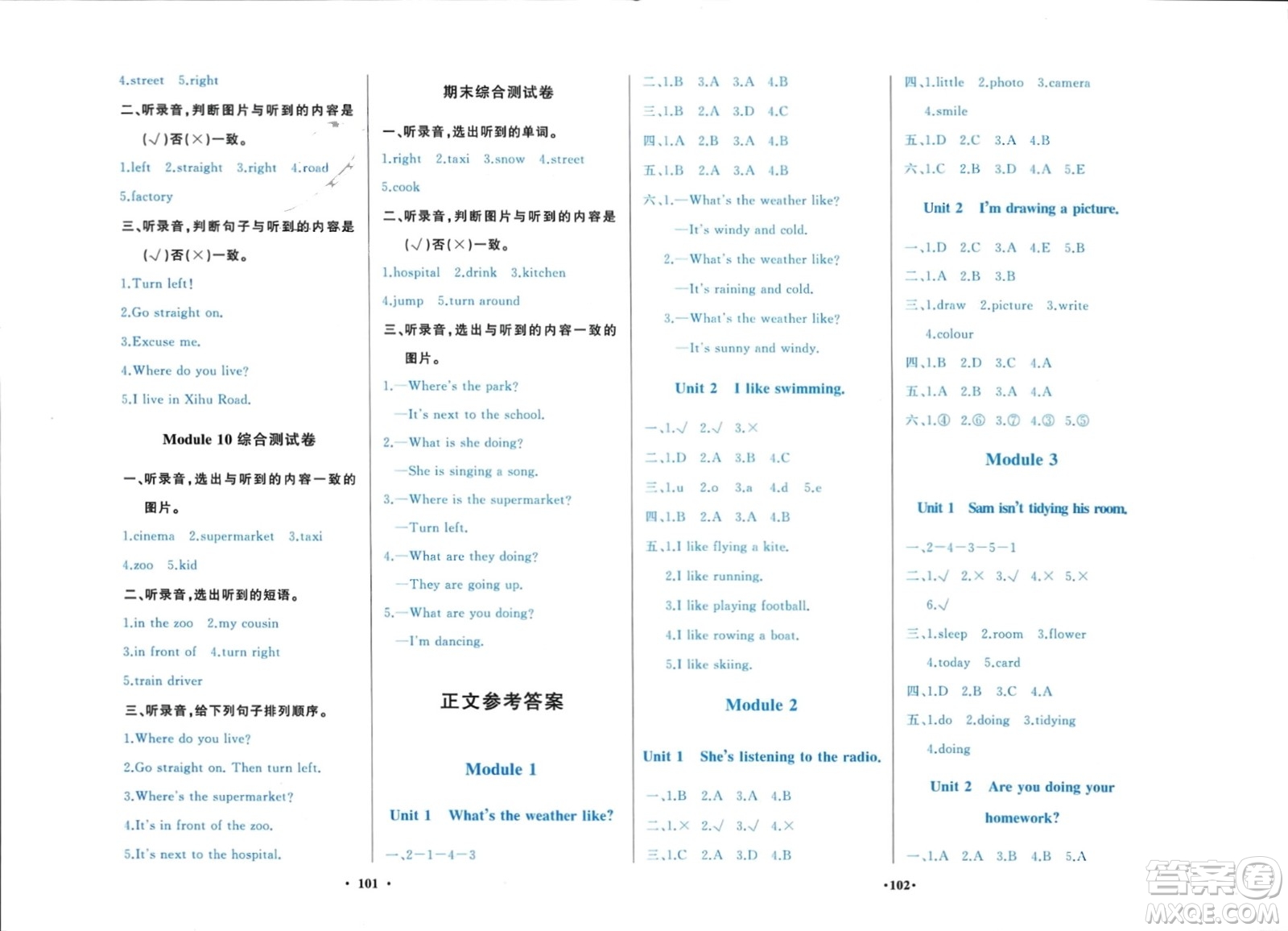 外語教學(xué)與研究出版社2024年春小學(xué)同步練習(xí)冊二年級英語下冊一起點(diǎn)外研版參考答案