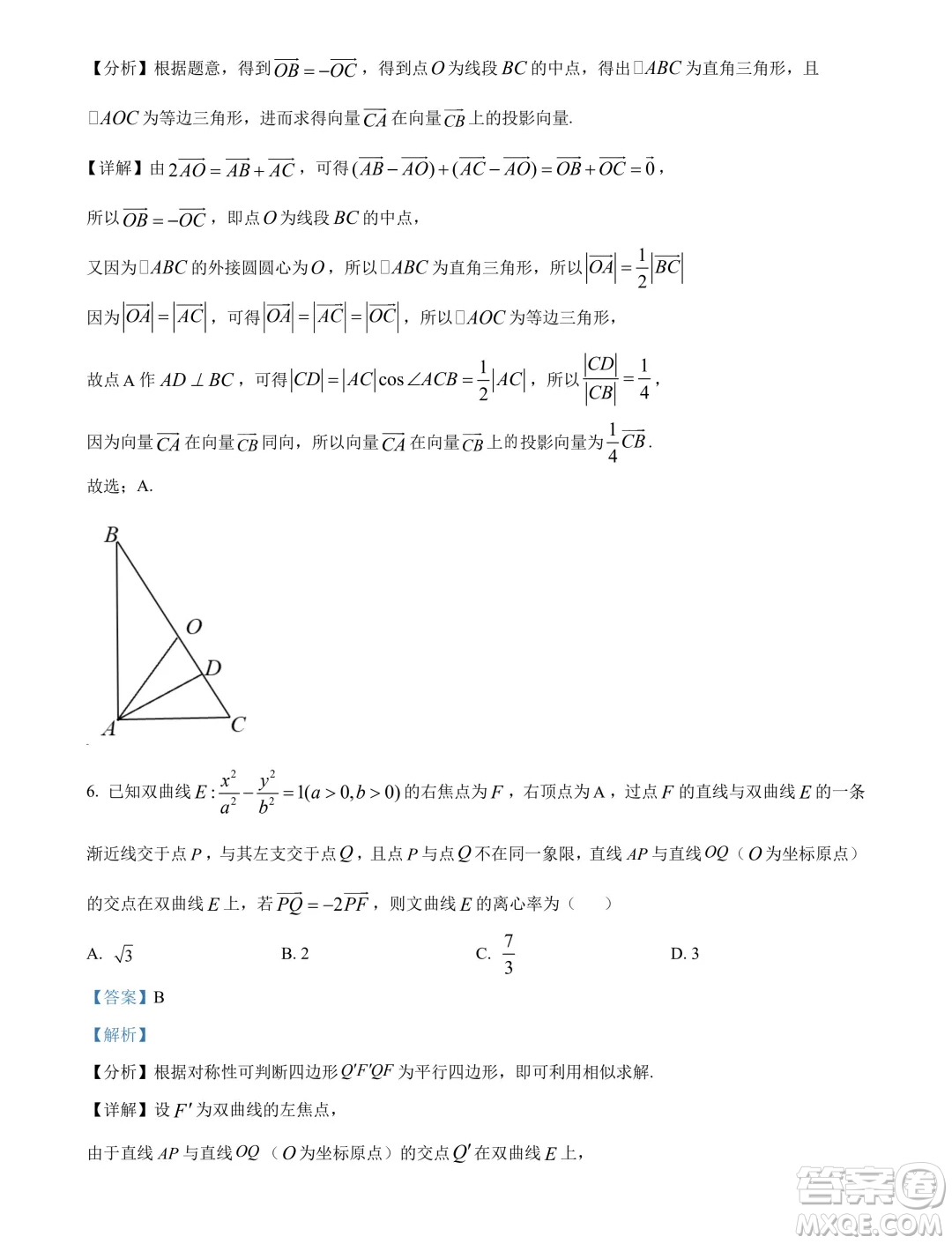 南寧市2024屆普通高中畢業(yè)班第一次適應(yīng)性測(cè)試數(shù)學(xué)答案