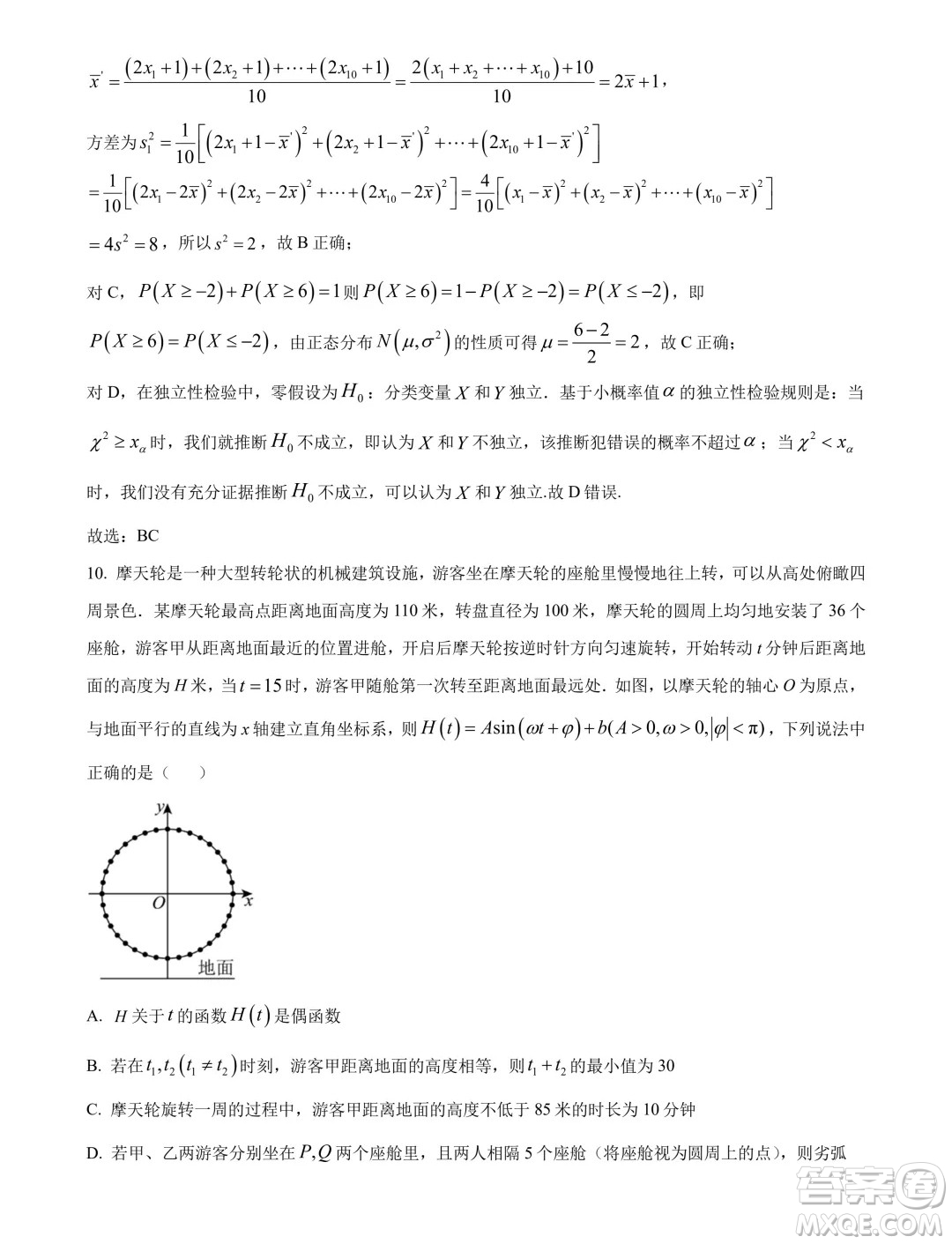 南寧市2024屆普通高中畢業(yè)班第一次適應(yīng)性測(cè)試數(shù)學(xué)答案