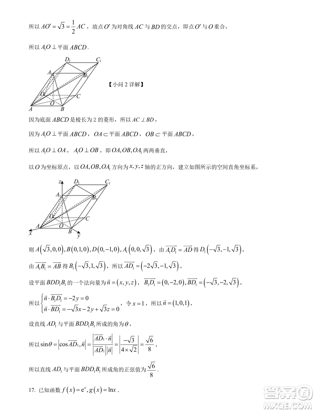 南寧市2024屆普通高中畢業(yè)班第一次適應(yīng)性測(cè)試數(shù)學(xué)答案