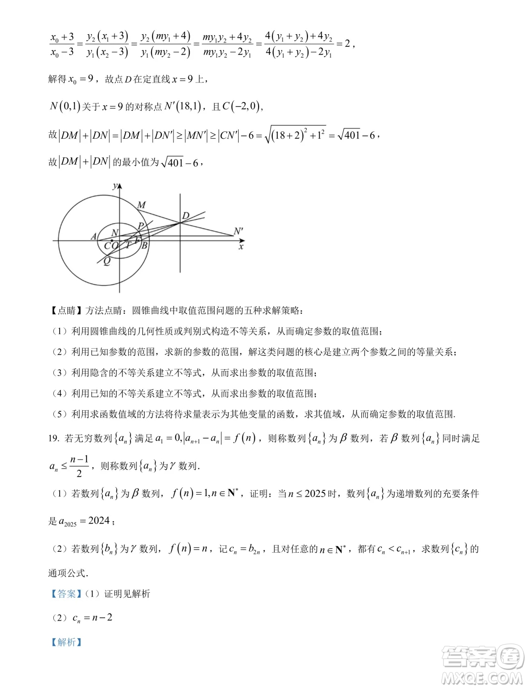 南寧市2024屆普通高中畢業(yè)班第一次適應(yīng)性測(cè)試數(shù)學(xué)答案