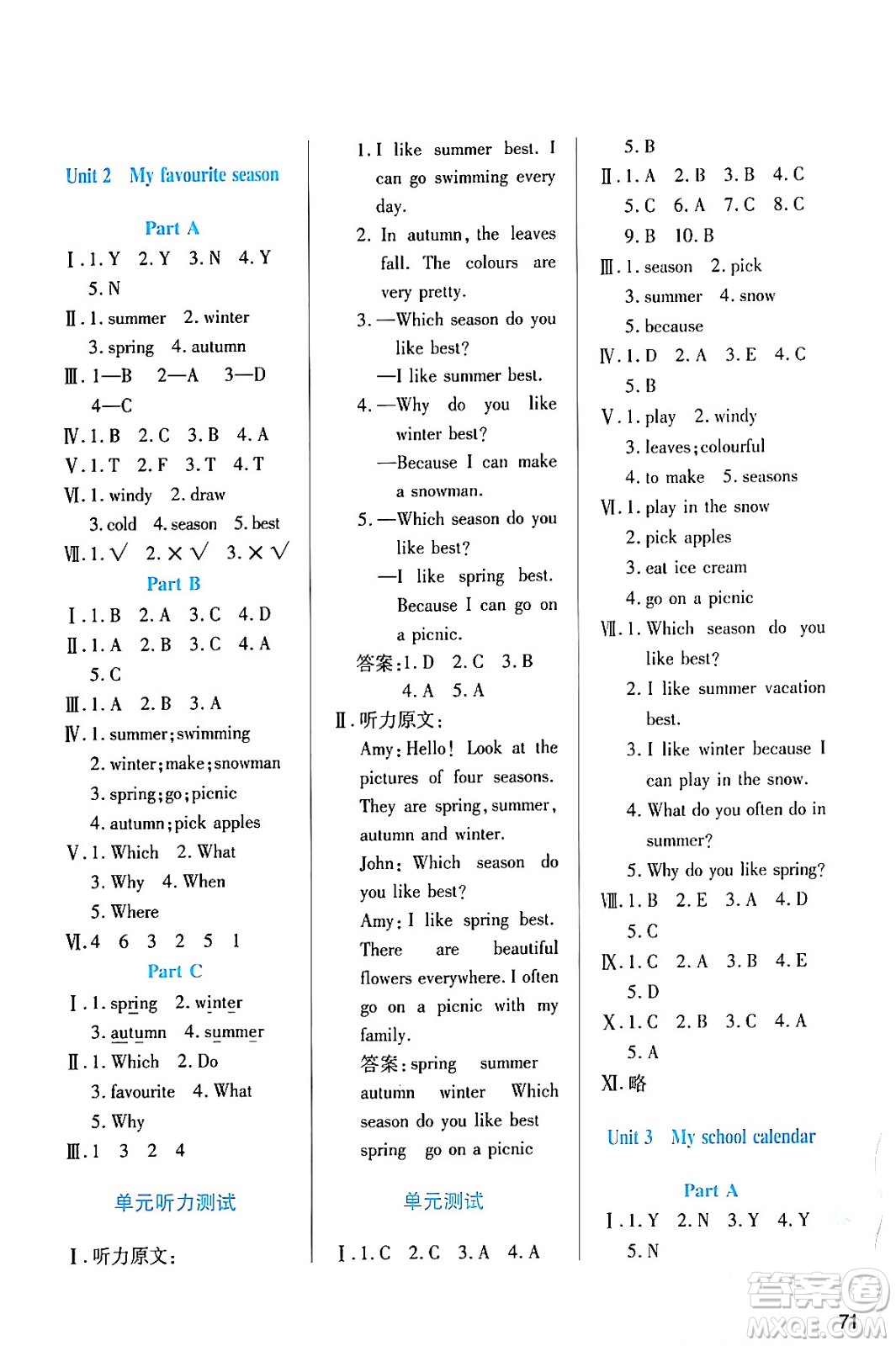 陜西人民教育出版社2024年春學(xué)習(xí)與評(píng)價(jià)五年級(jí)英語下冊(cè)人教版答案