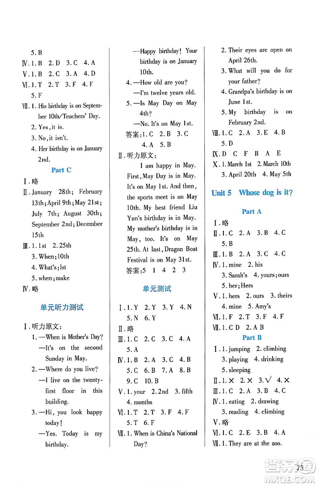 陜西人民教育出版社2024年春學(xué)習(xí)與評(píng)價(jià)五年級(jí)英語下冊(cè)人教版答案