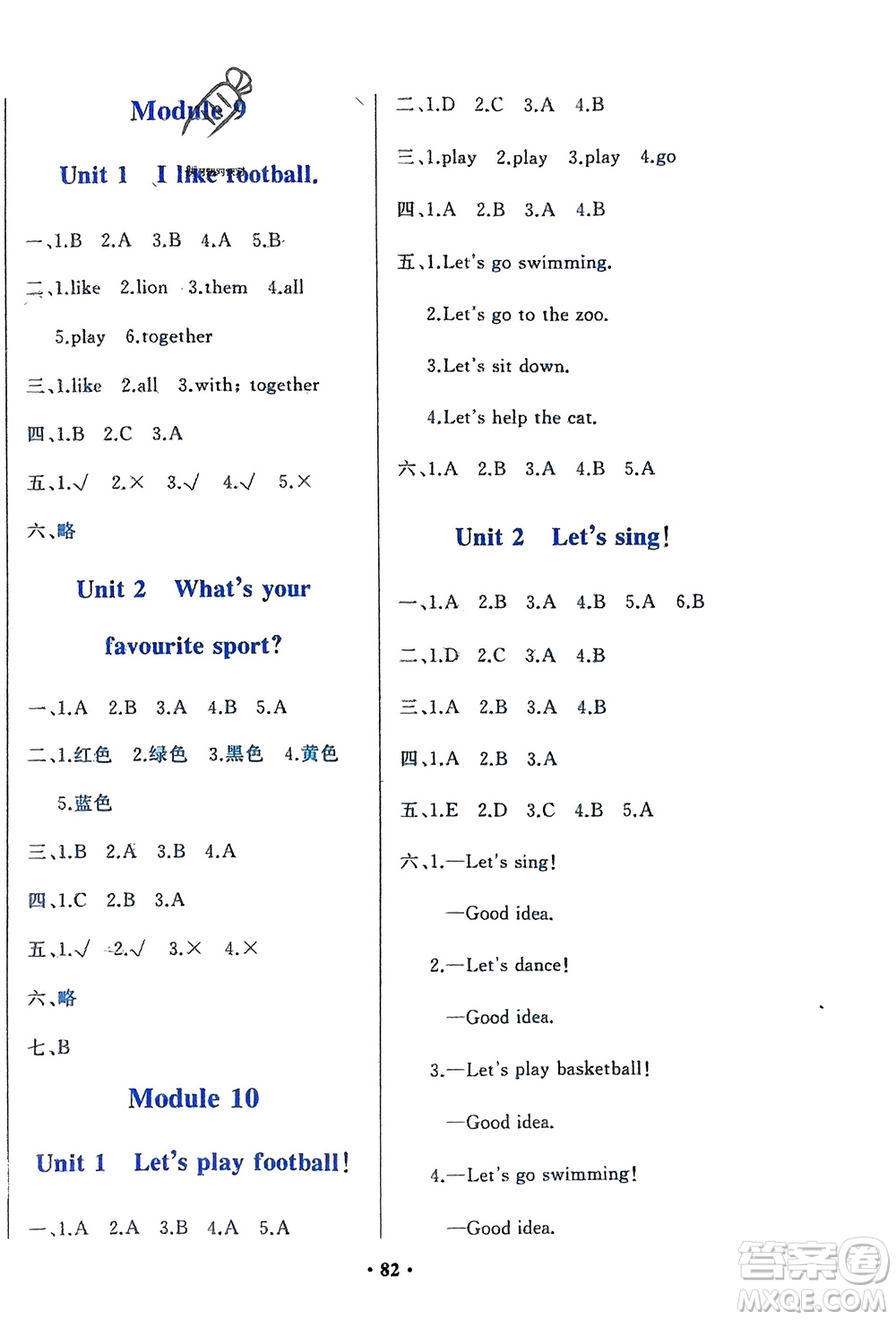 外語教學(xué)與研究出版社2024年春小學(xué)同步練習(xí)冊(cè)一年級(jí)英語下冊(cè)一起點(diǎn)外研版參考答案