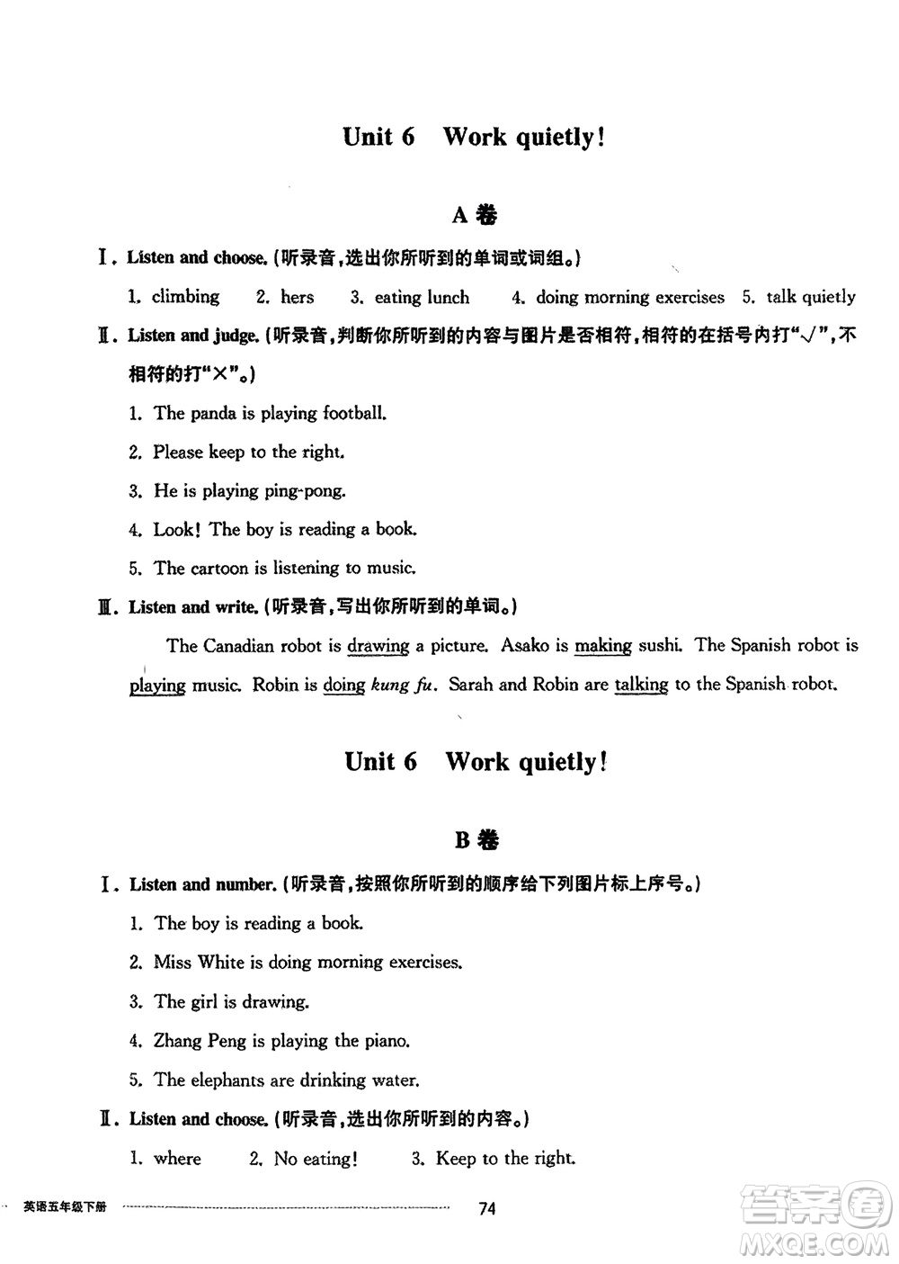 山東科學(xué)技術(shù)出版社2024年春同步練習(xí)冊配套單元自測卷五年級(jí)英語下冊通用版參考答案